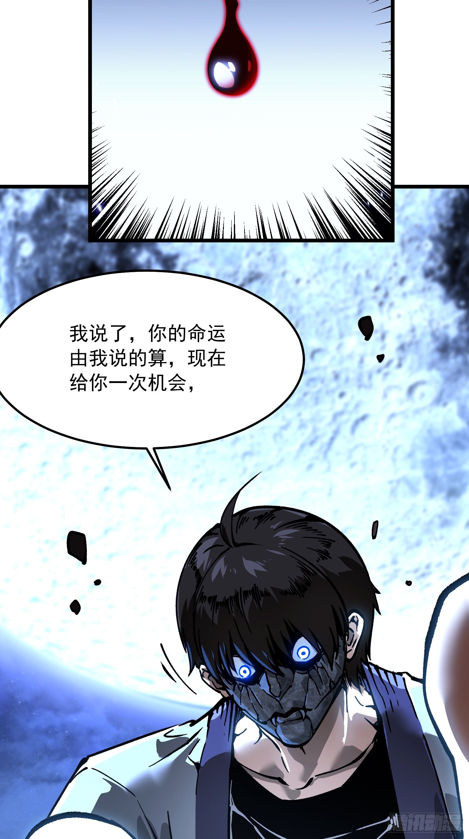 108你命由我不由天-第109话