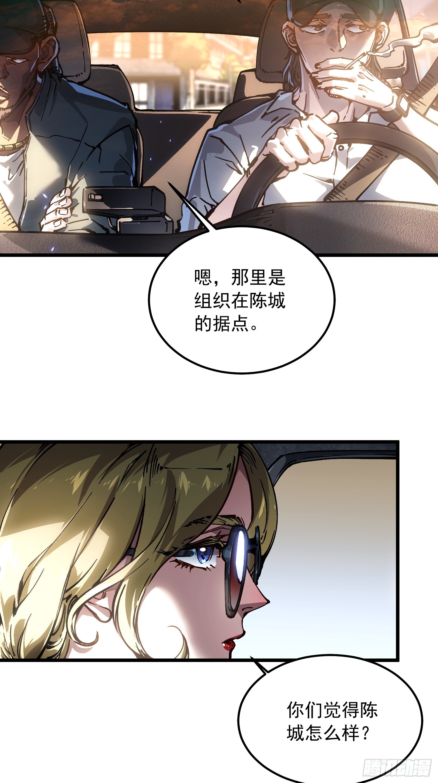 108你命由我不由天-第109话