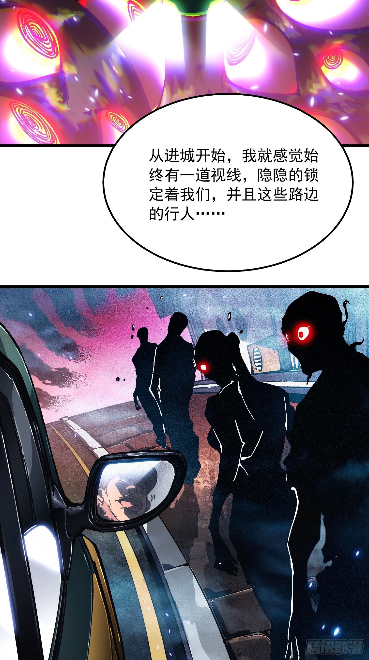 108你命由我不由天-第109话