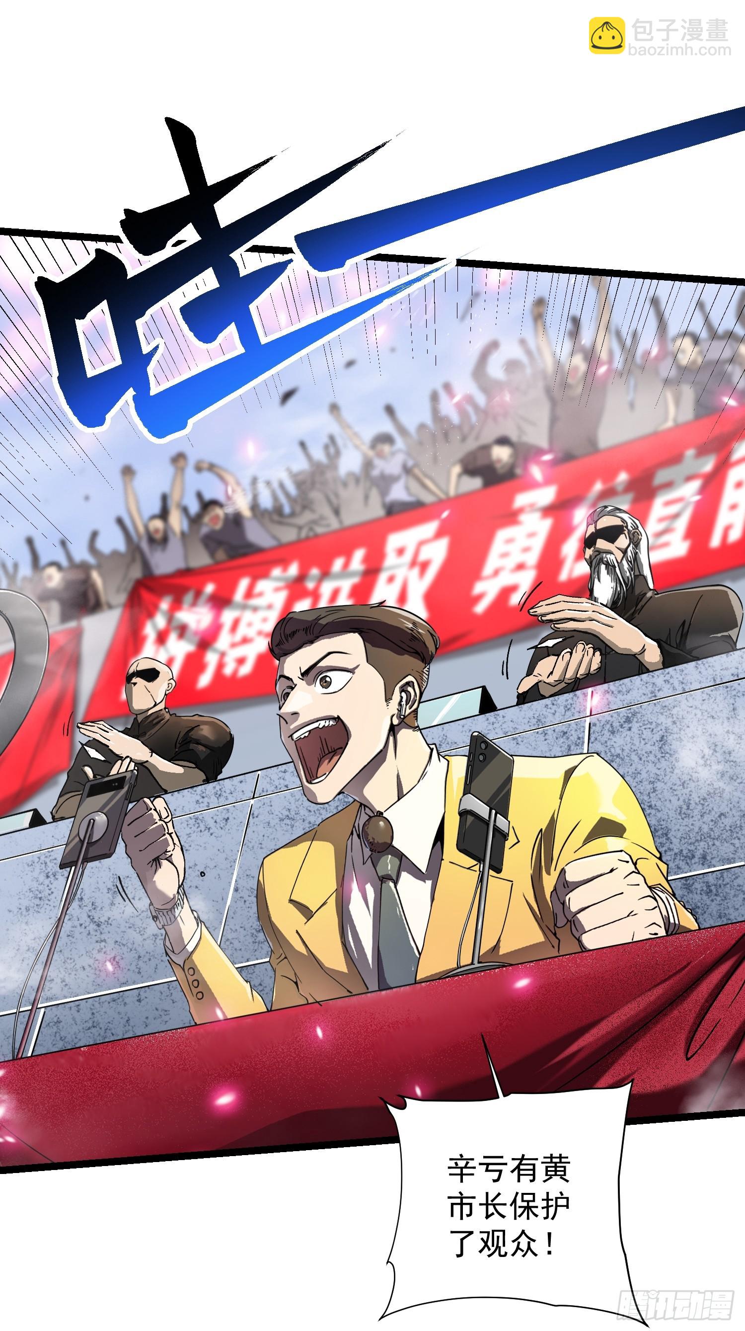 010超规格碰撞(1/2)-第11话