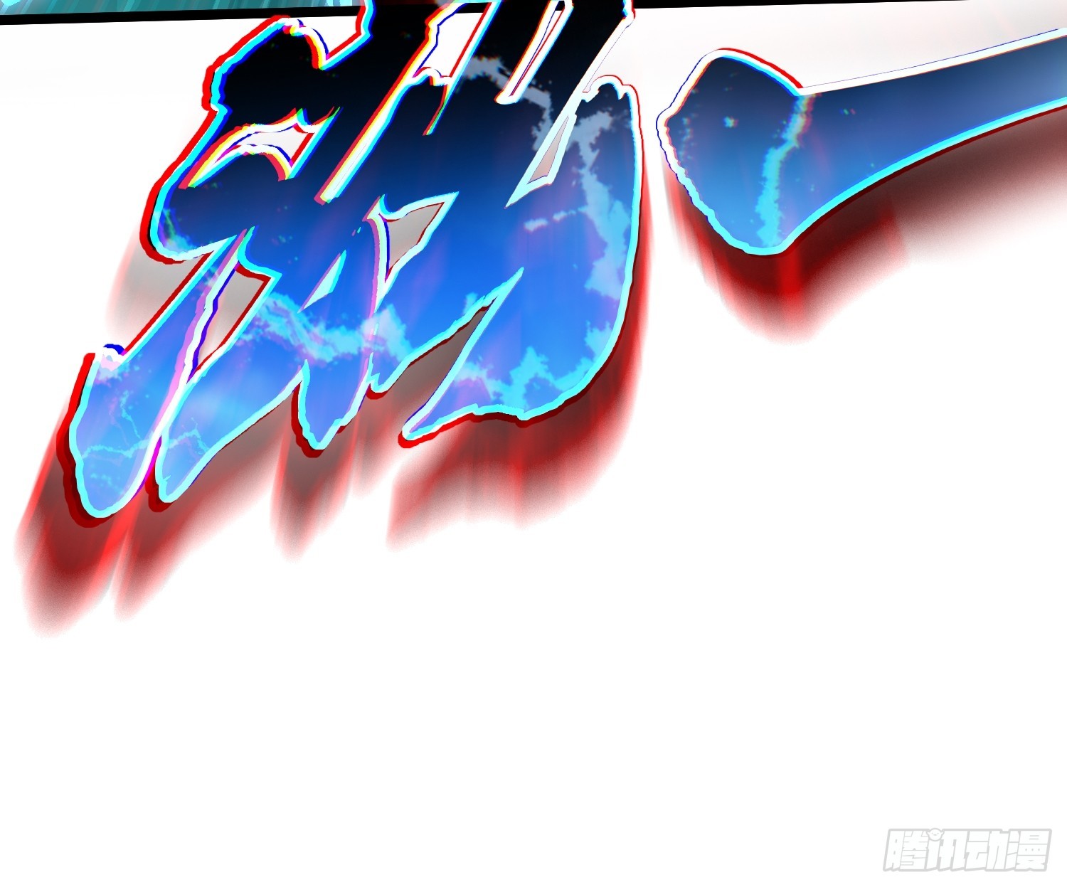 110帝魔拉进行曲(1/2)-第111话