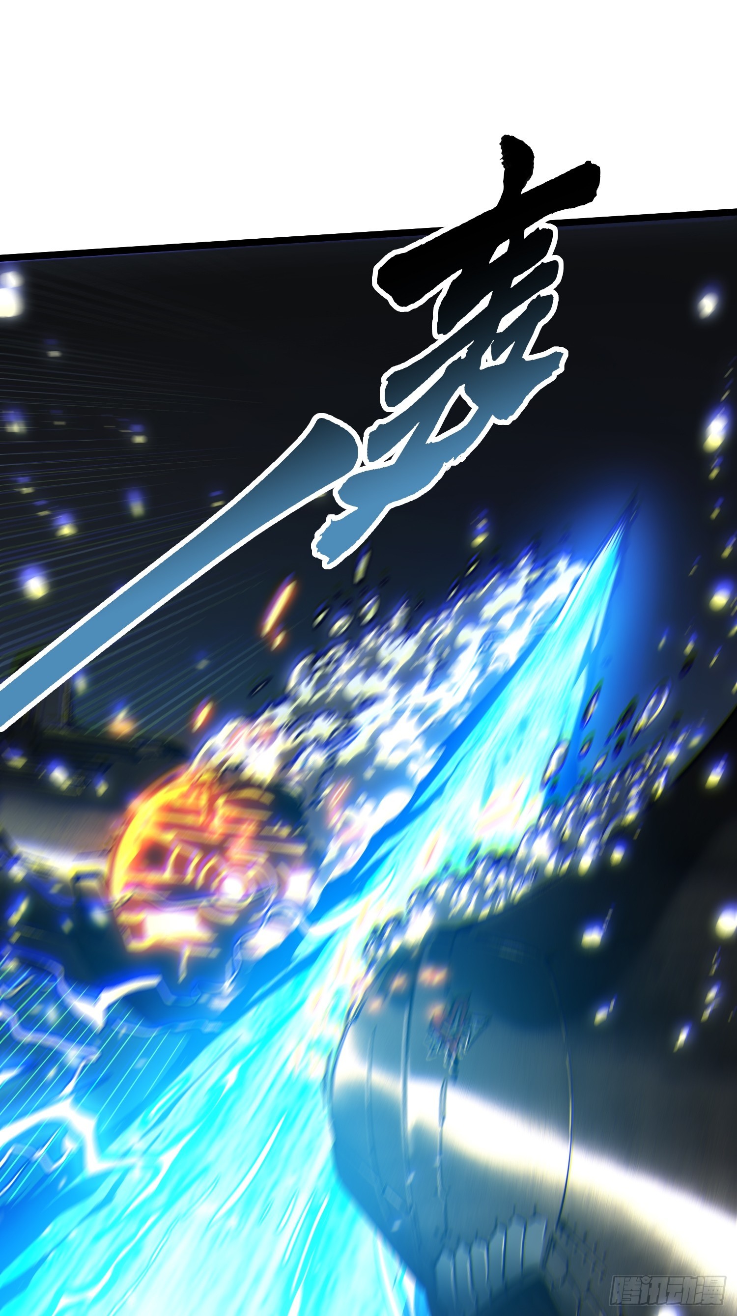 110帝魔拉进行曲(1/2)-第111话