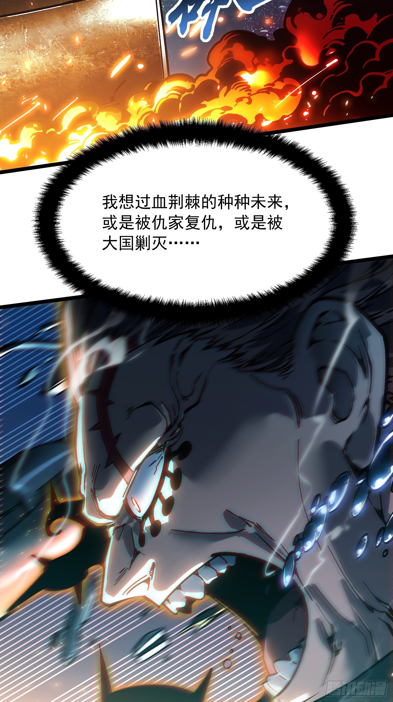 110帝魔拉进行曲(1/2)-第111话