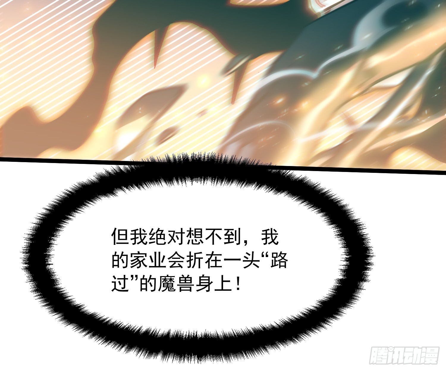 110帝魔拉进行曲(1/2)-第111话