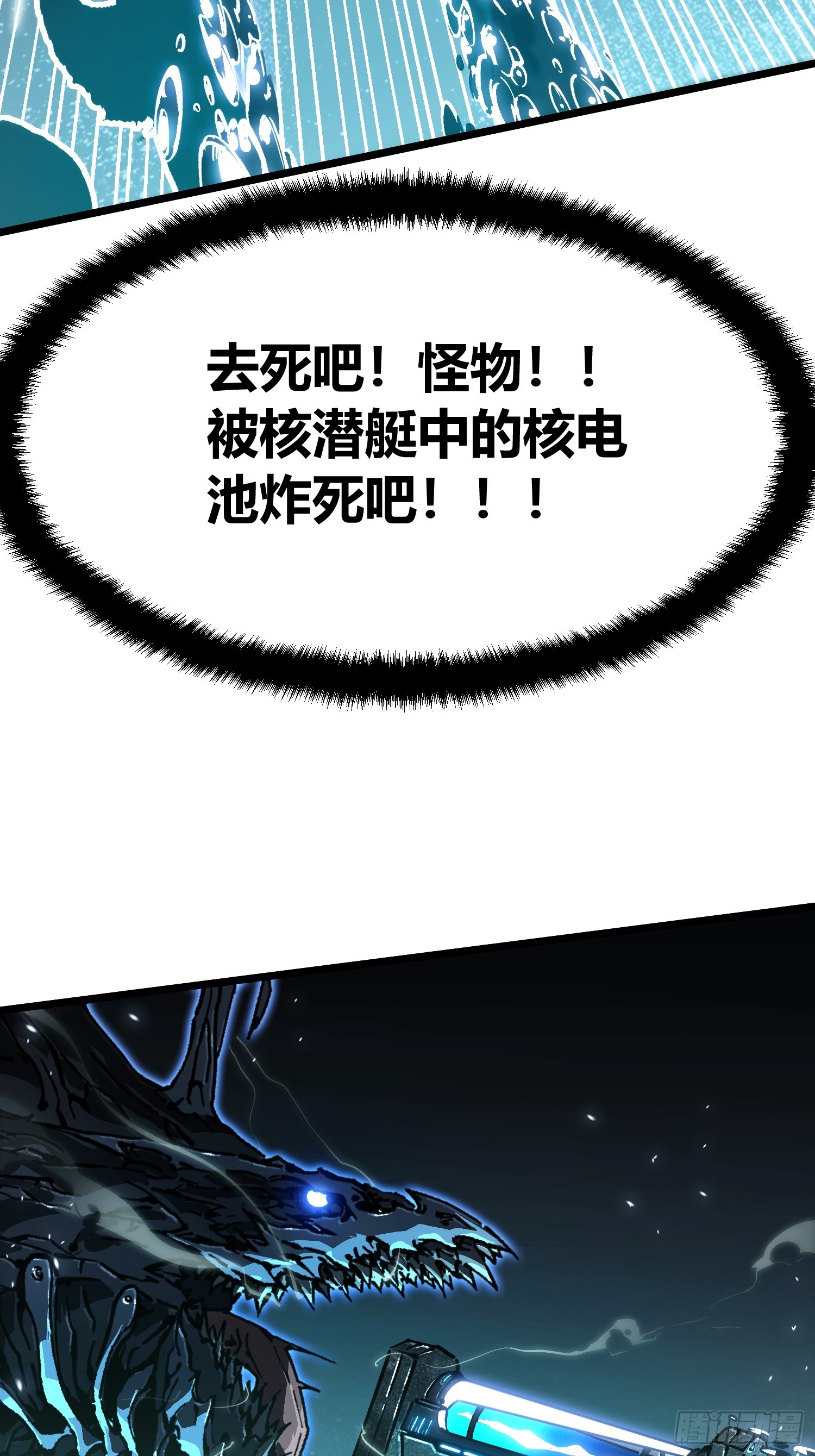 110帝魔拉进行曲(1/2)-第111话