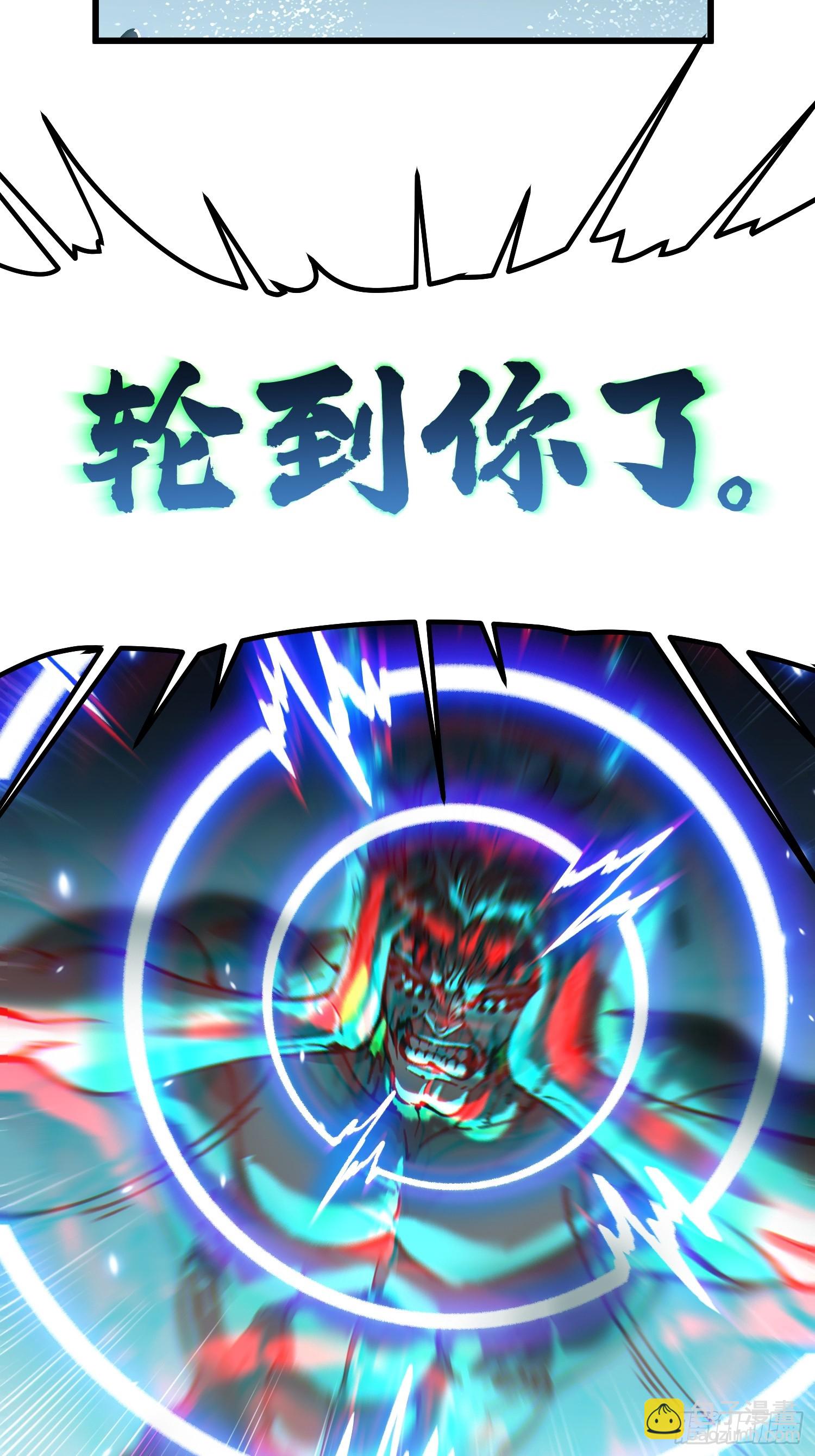110帝魔拉进行曲(1/2)-第111话