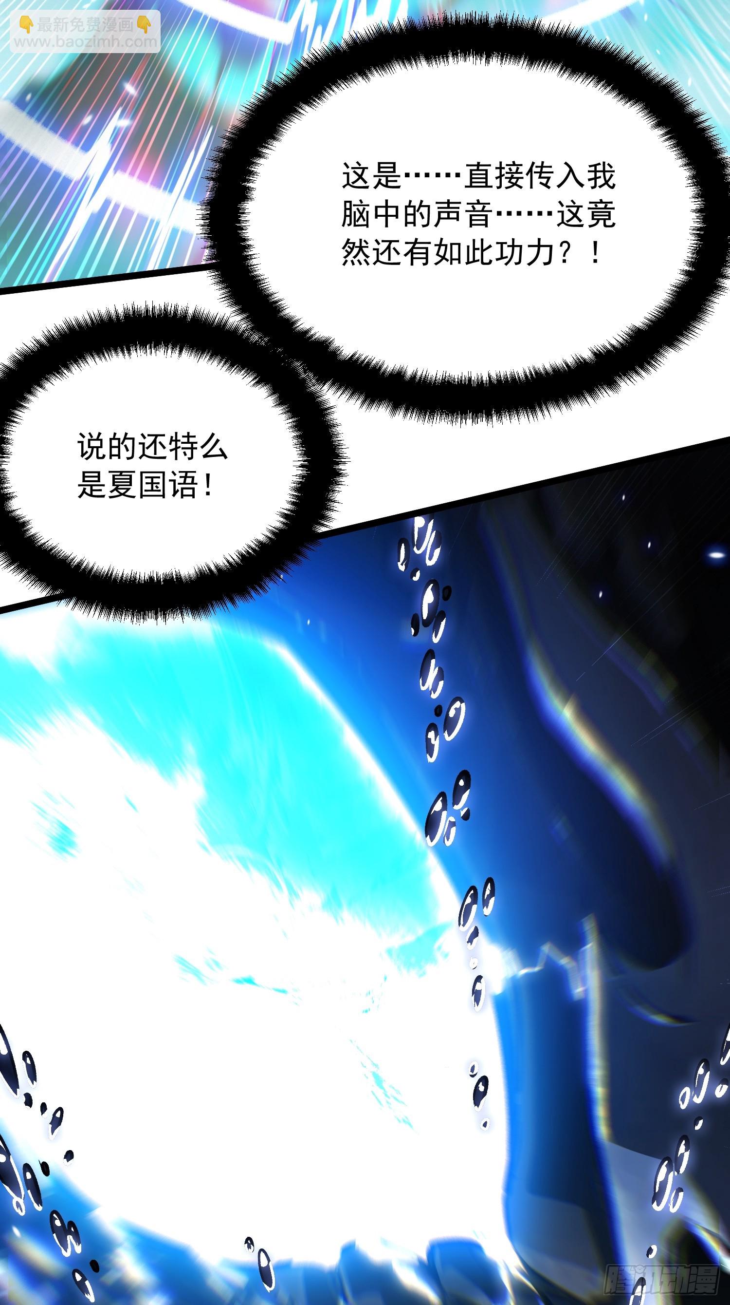 110帝魔拉进行曲(1/2)-第111话