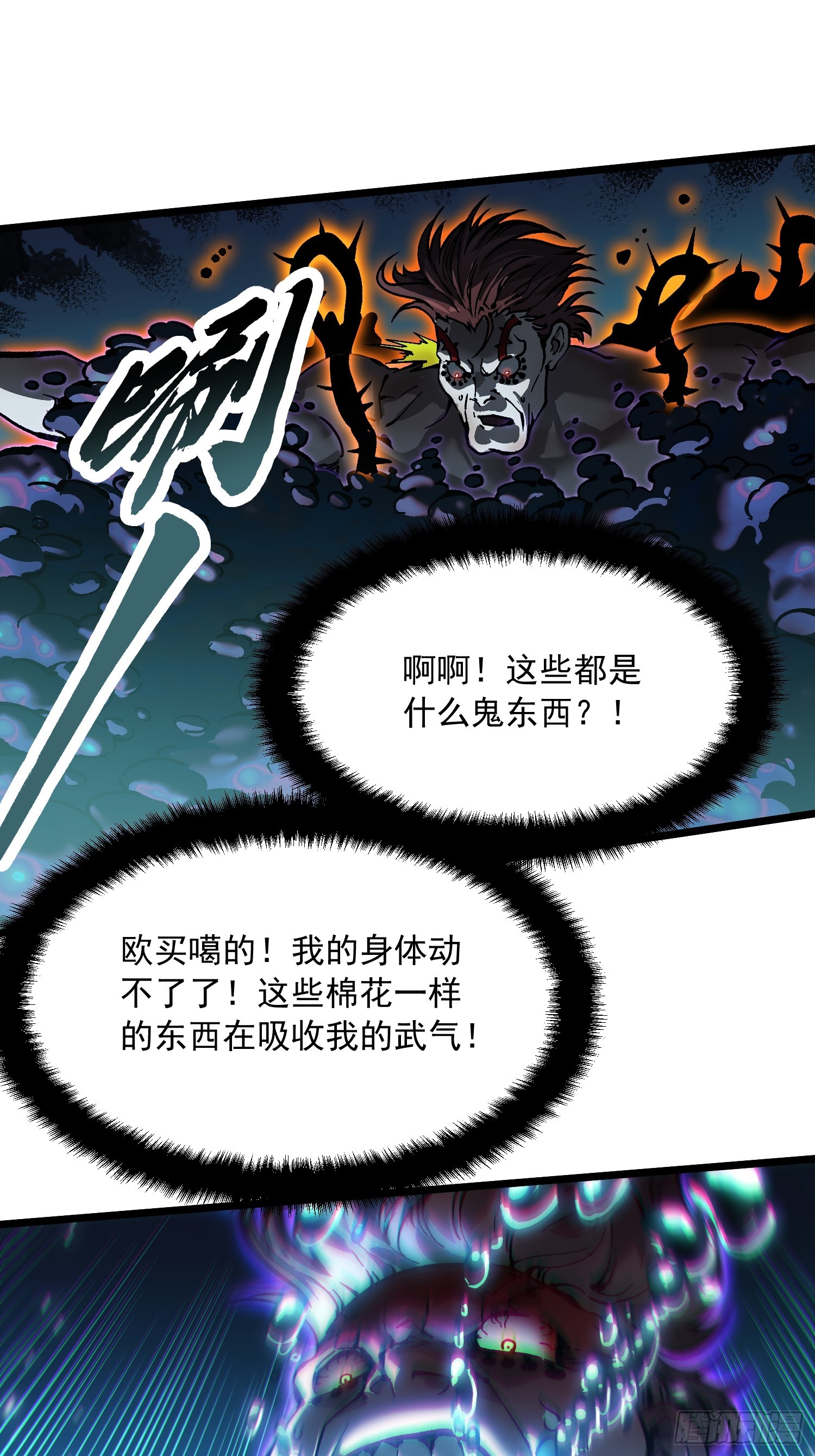 110帝魔拉进行曲(1/2)-第111话