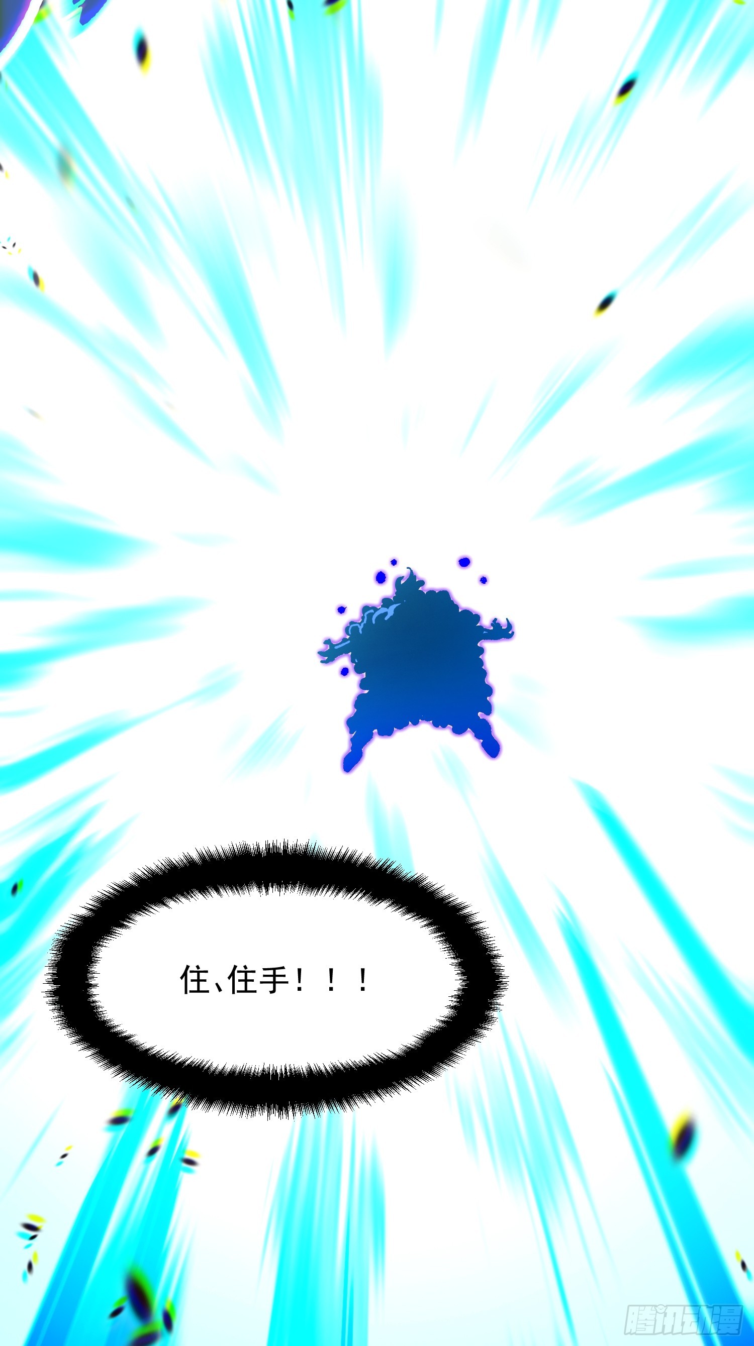 110帝魔拉进行曲(1/2)-第111话