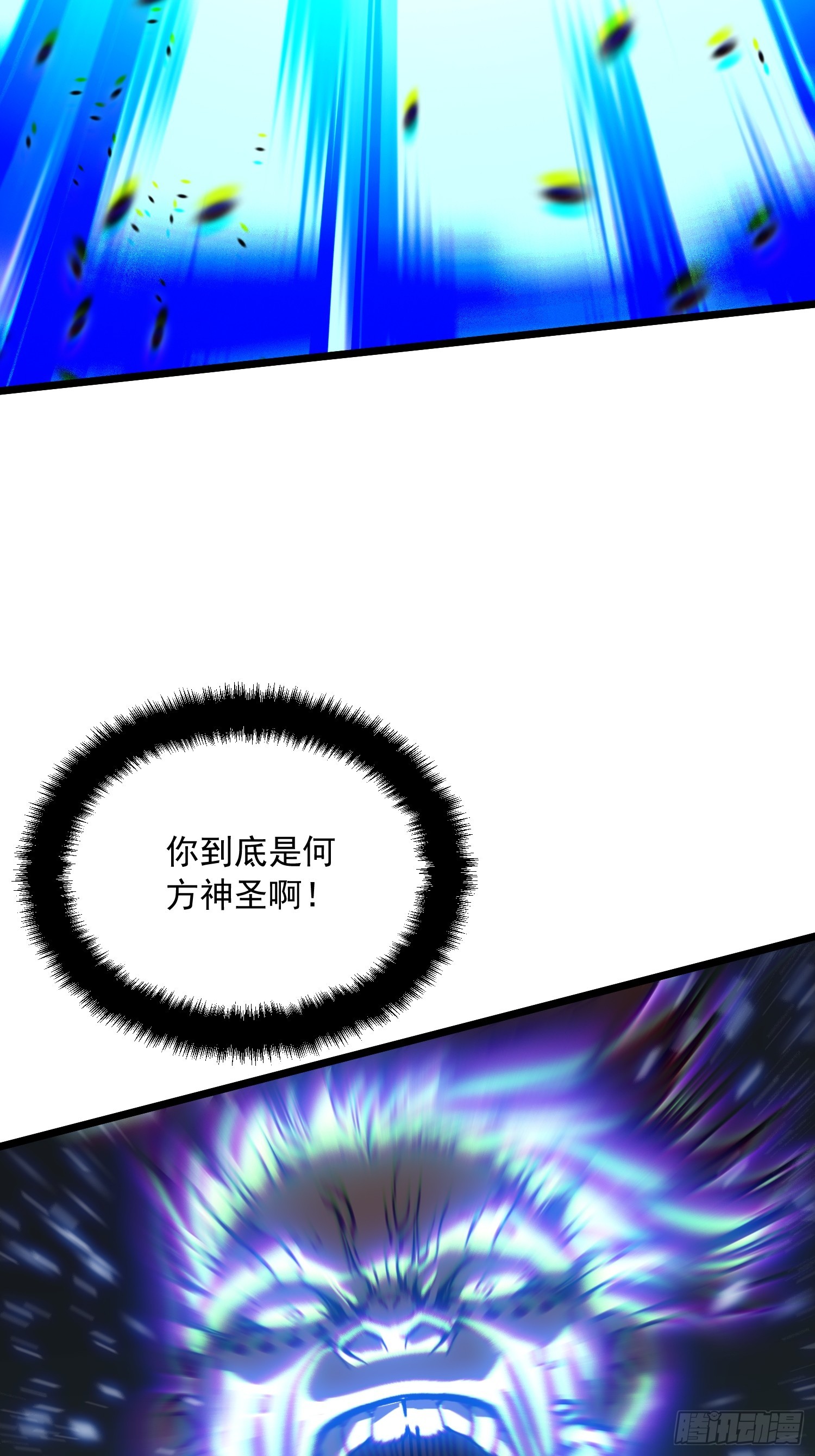 110帝魔拉进行曲(1/2)-第111话