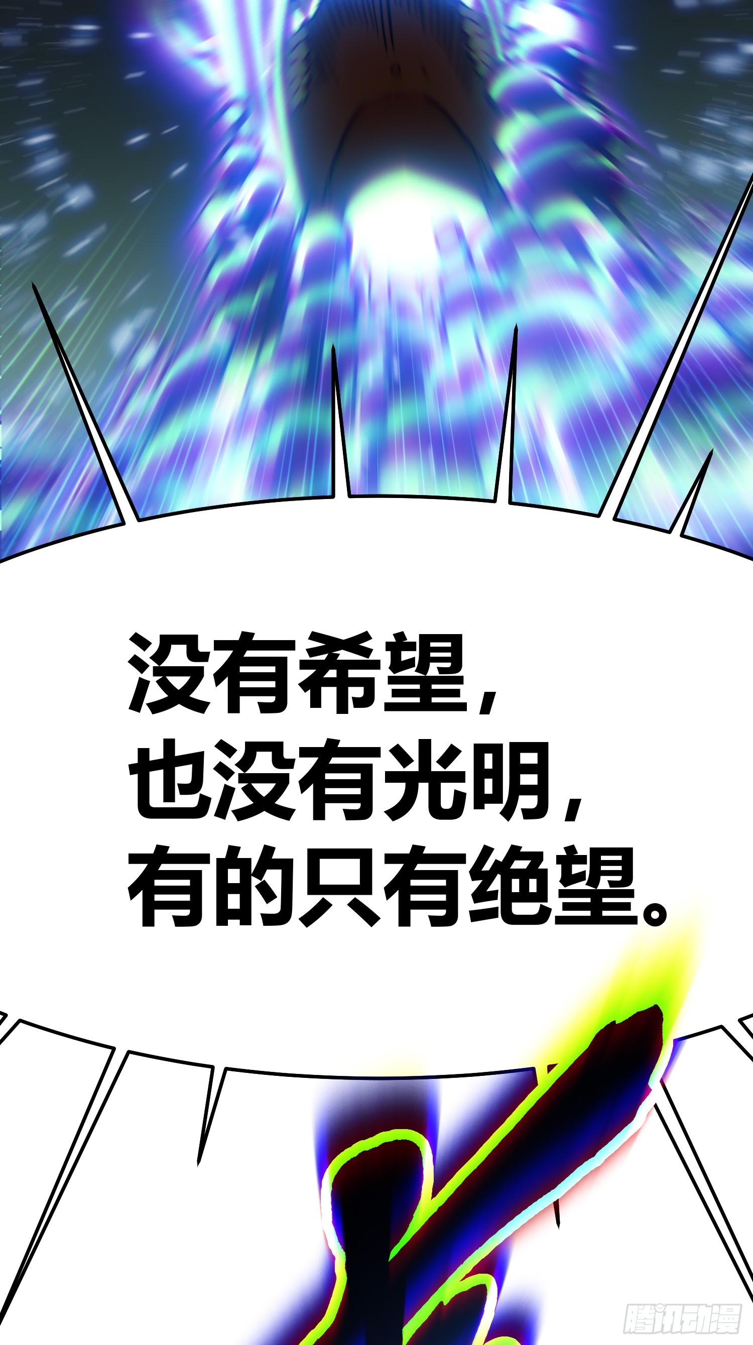 110帝魔拉进行曲(1/2)-第111话