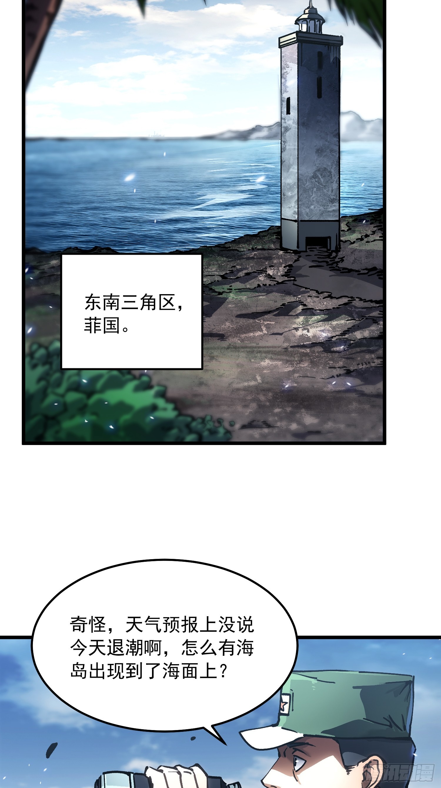 110帝魔拉进行曲(1/2)-第111话