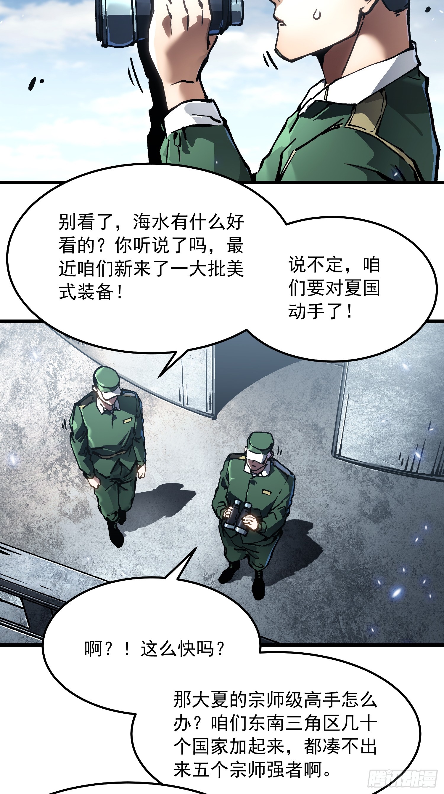 110帝魔拉进行曲(1/2)-第111话