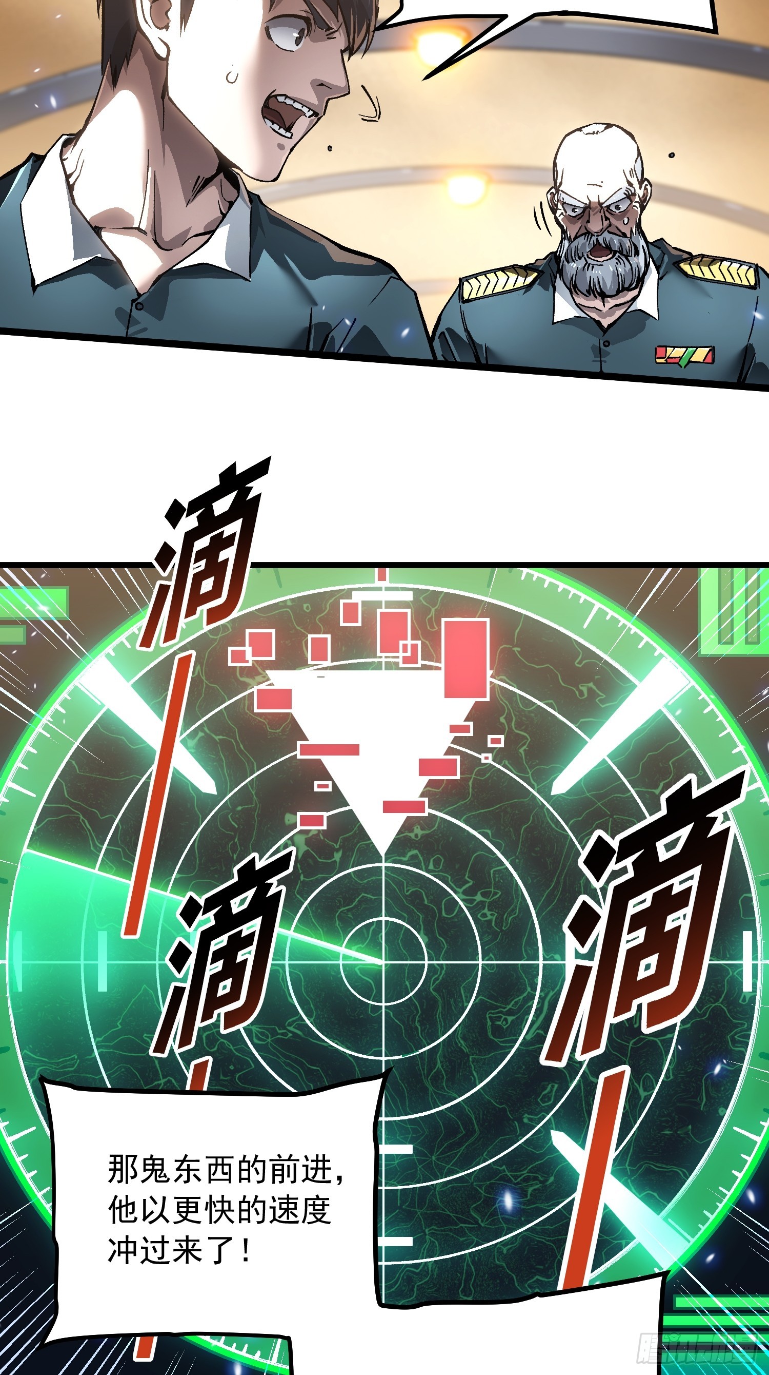 110帝魔拉进行曲(1/2)-第111话