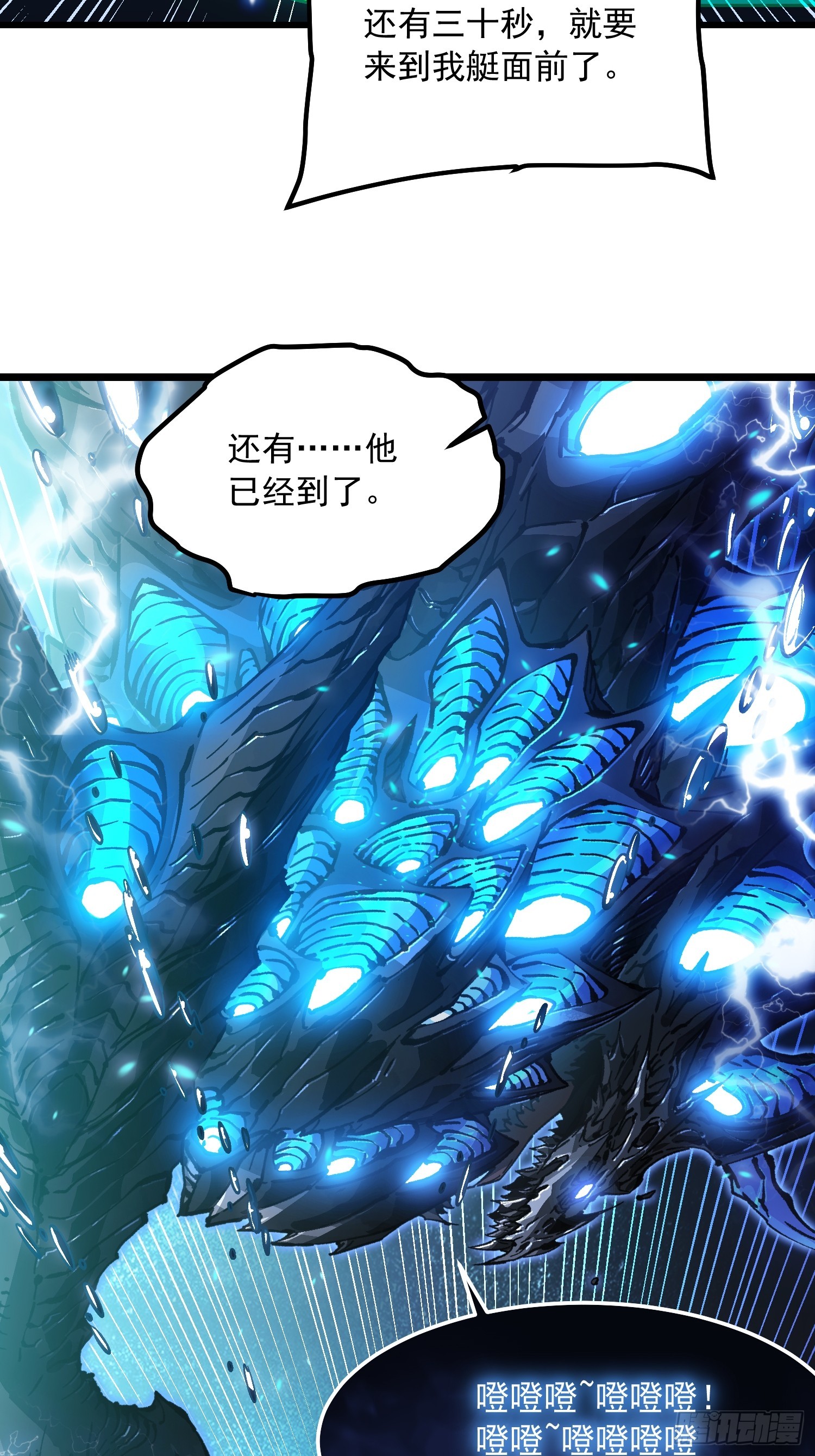 110帝魔拉进行曲(1/2)-第111话