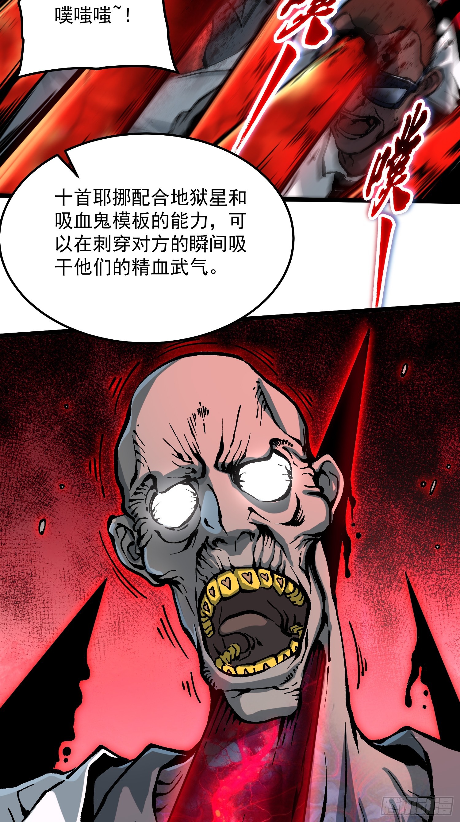 112冰之巫-第113话