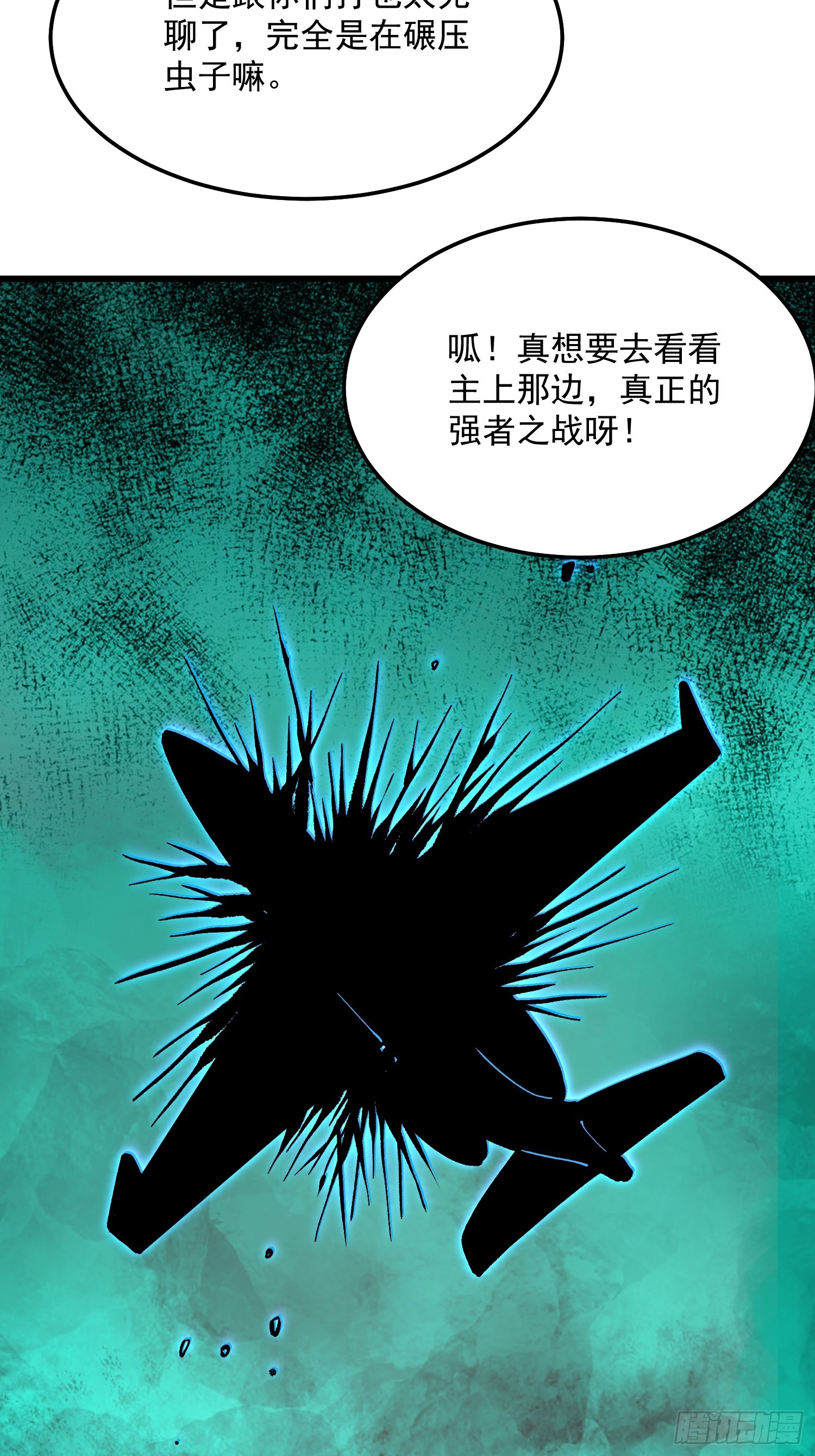 112冰之巫-第113话