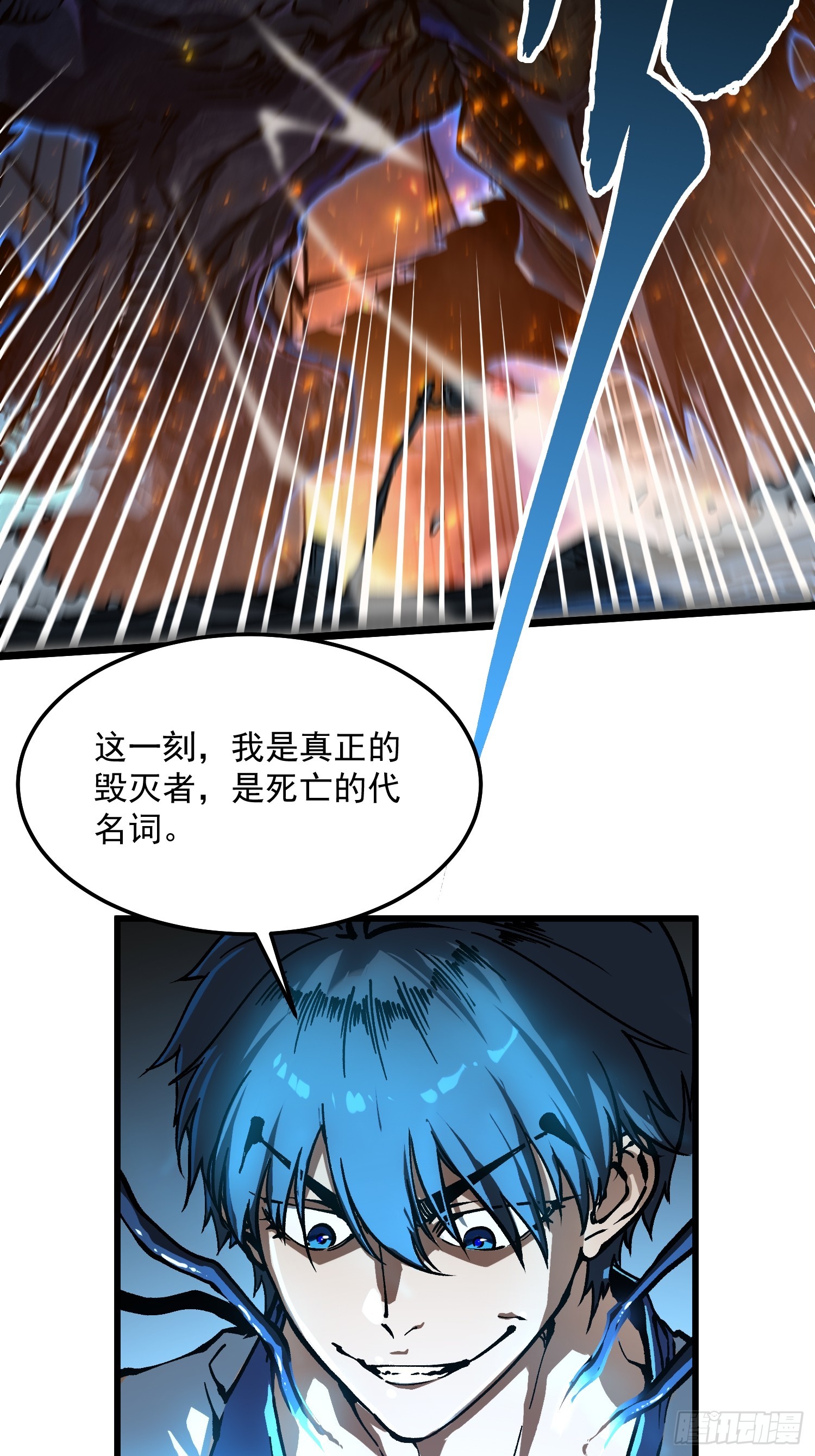 112冰之巫-第113话
