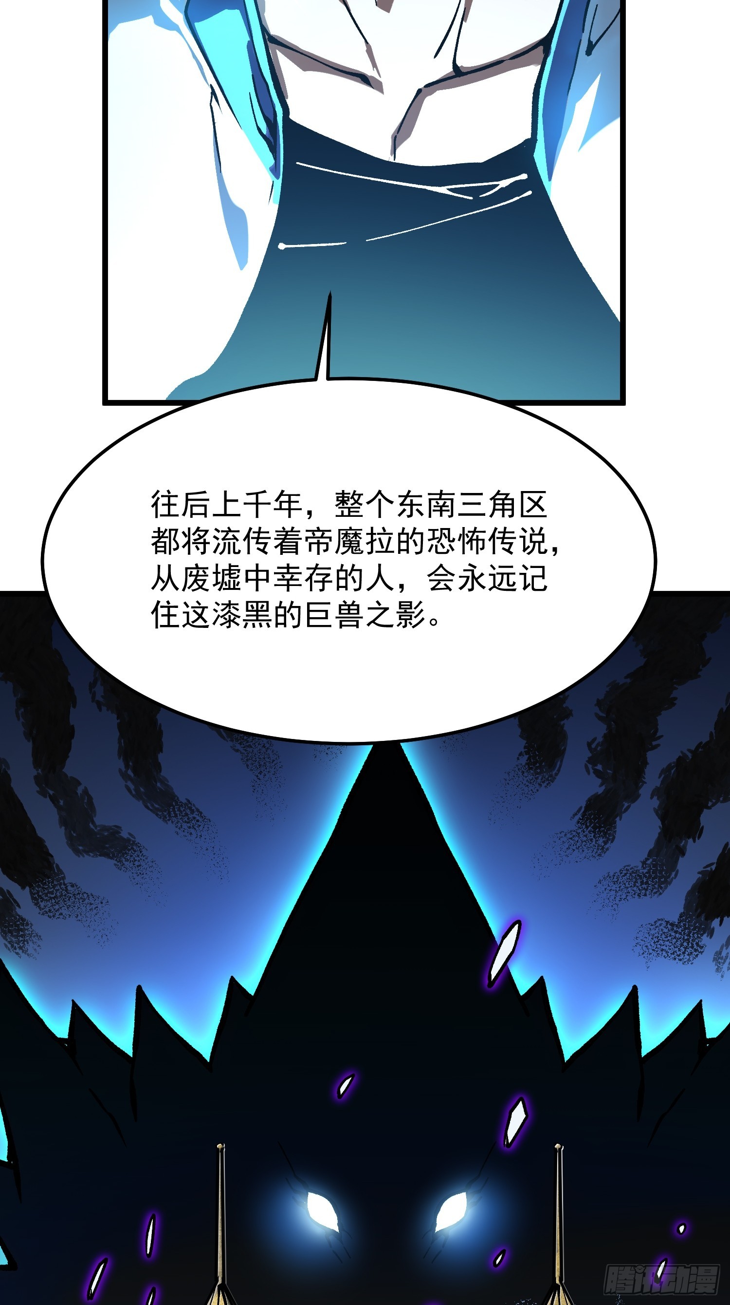 112冰之巫-第113话