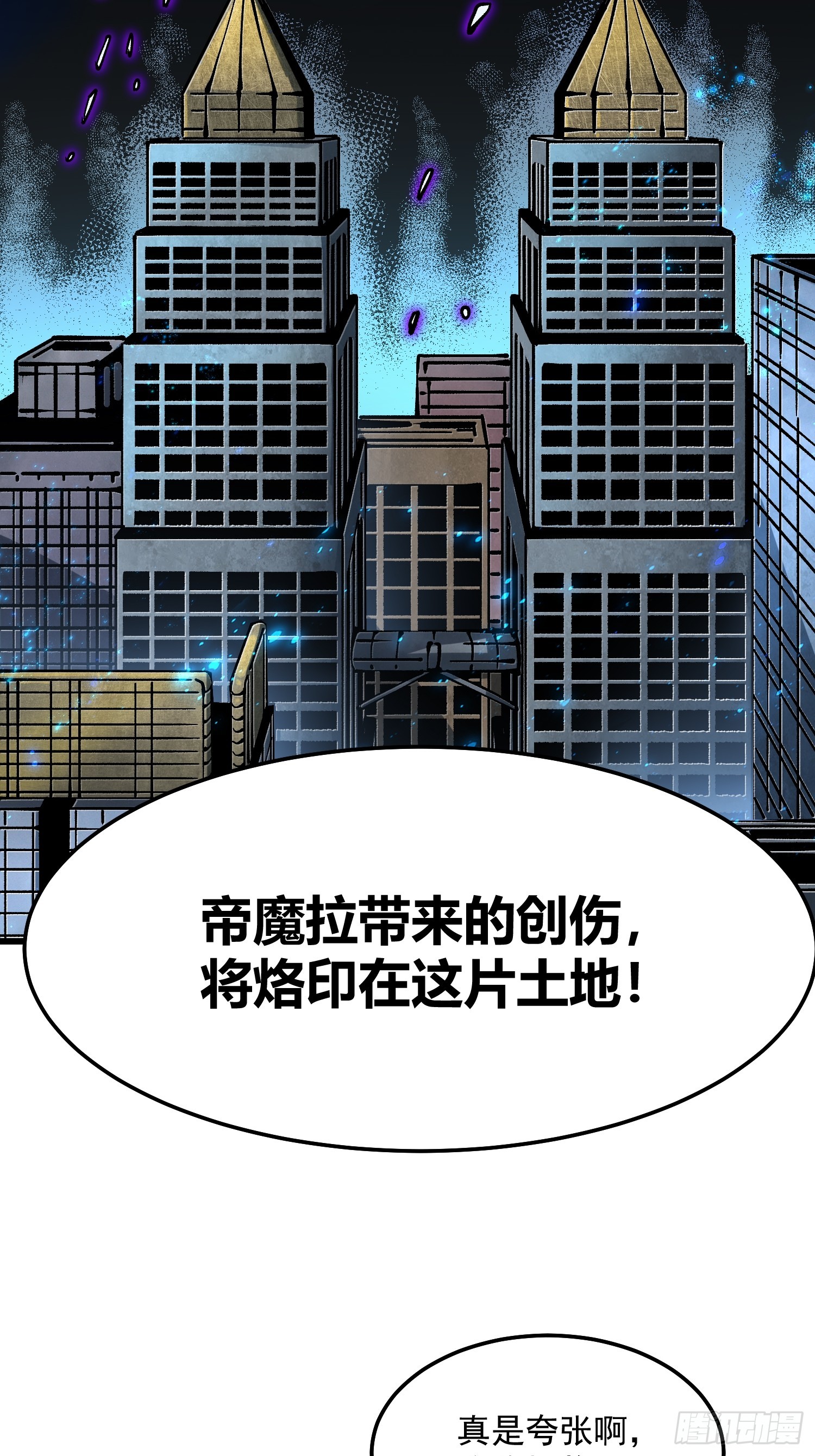 112冰之巫-第113话
