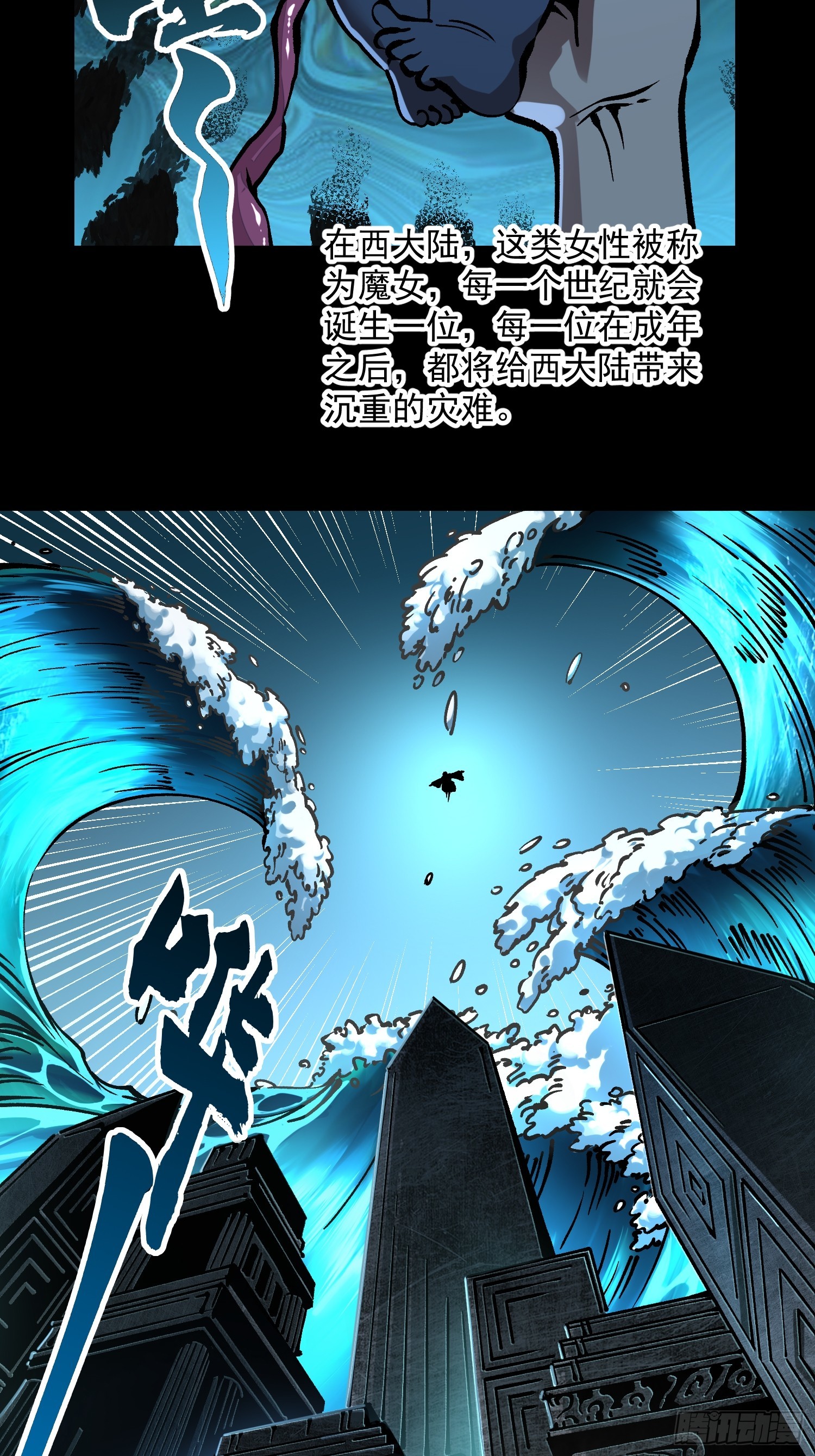 112冰之巫-第113话
