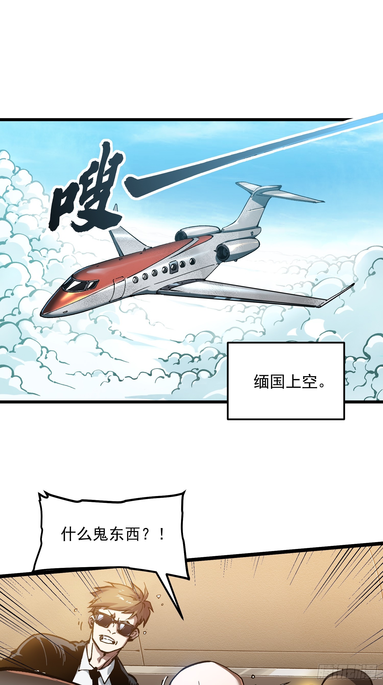 112冰之巫-第113话