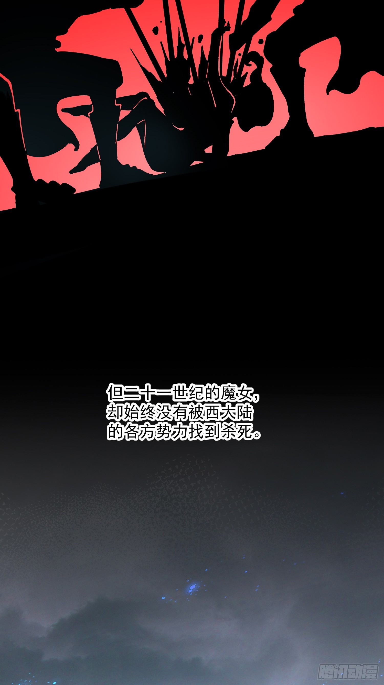 112冰之巫-第113话