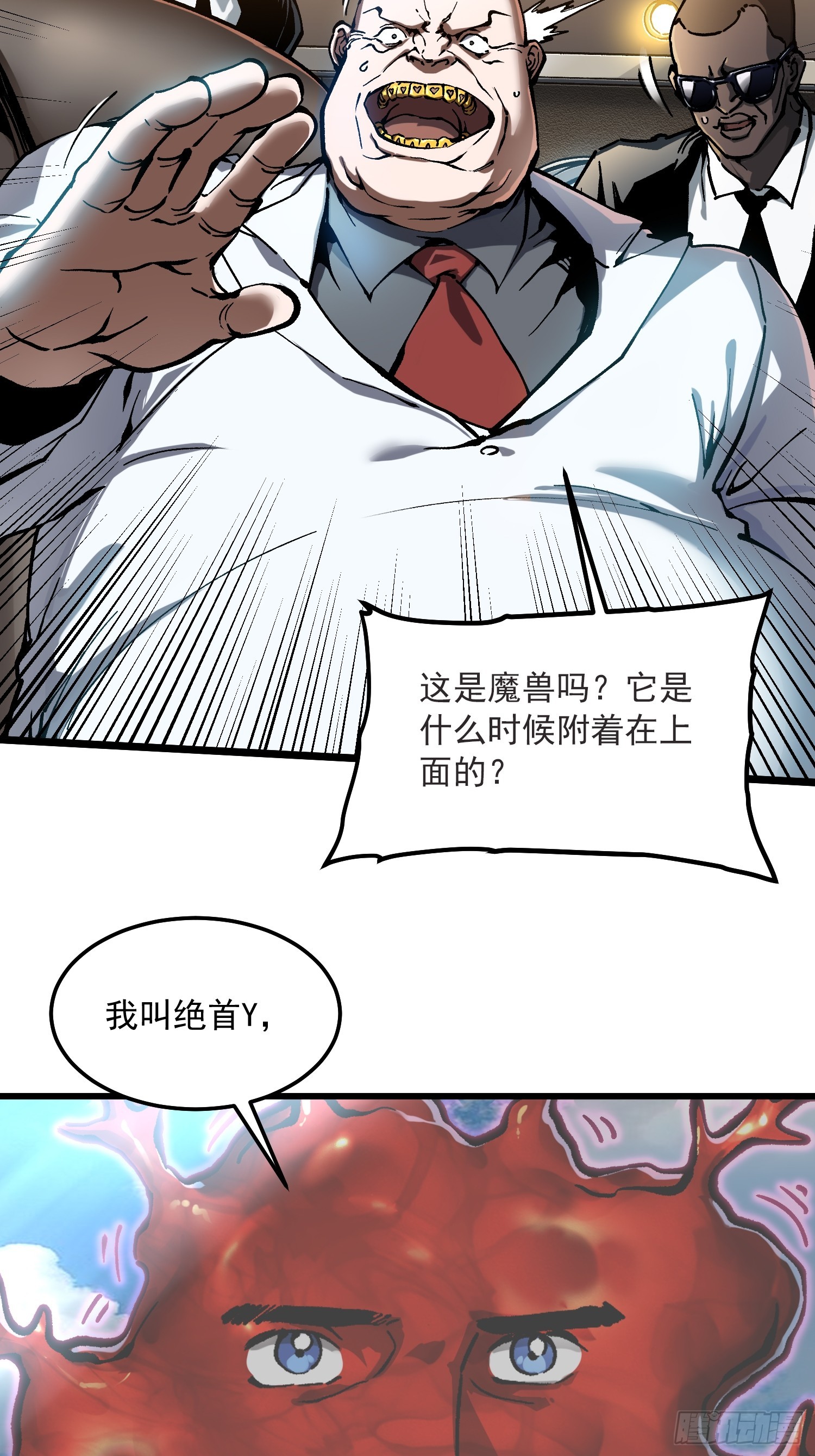 112冰之巫-第113话