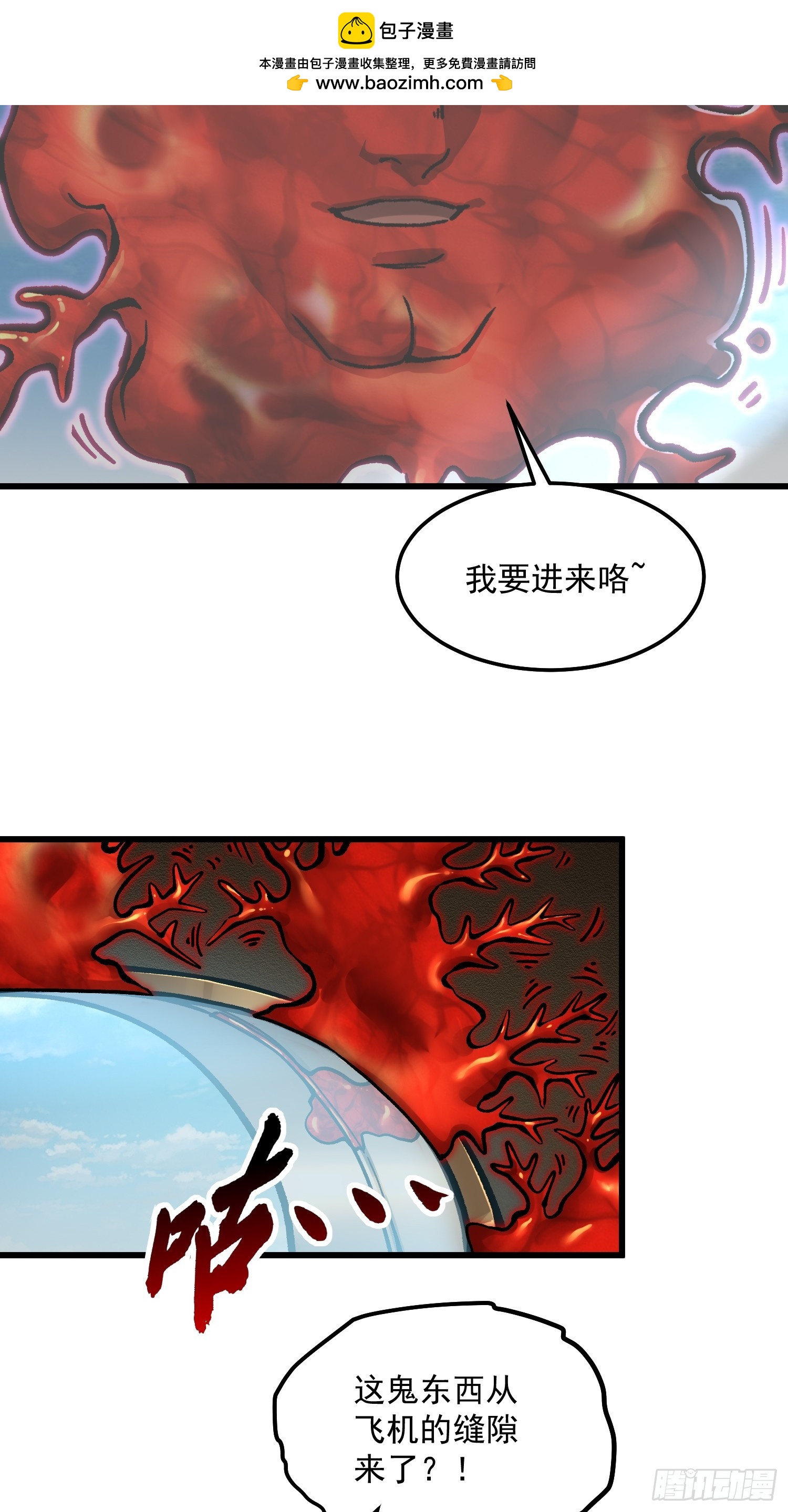 112冰之巫-第113话