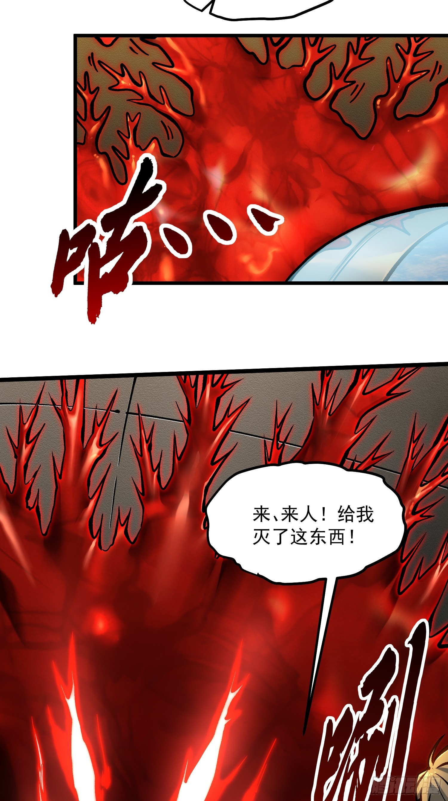 112冰之巫-第113话