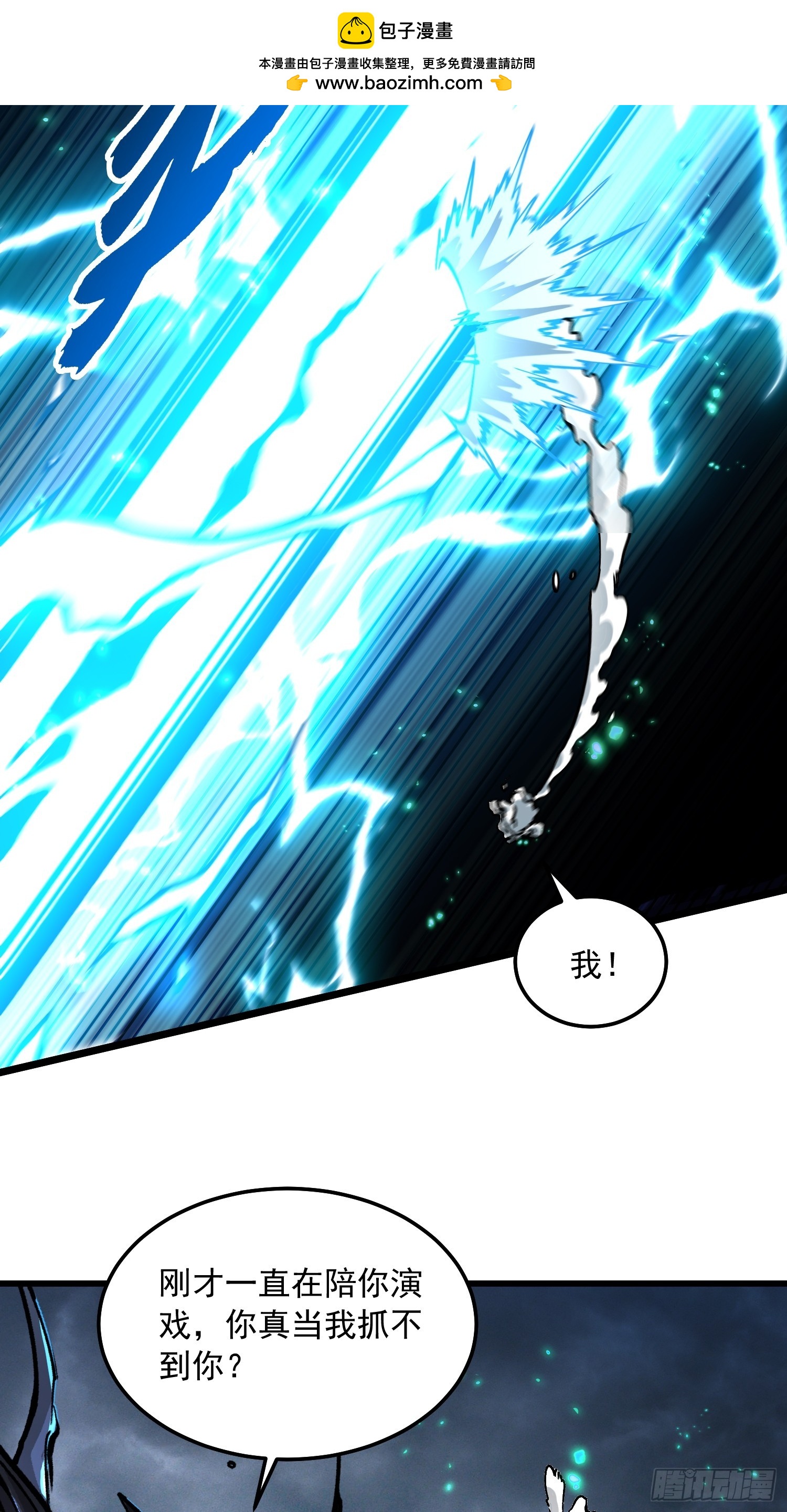 114帝魔拉VS冰魔王-第115话
