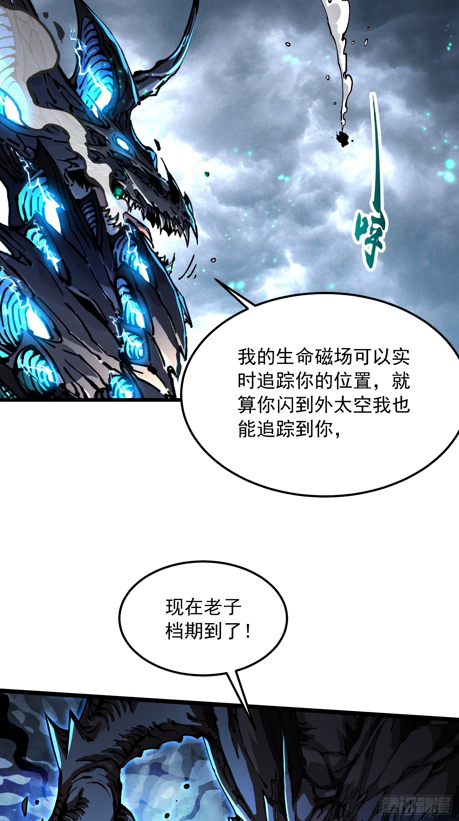 114帝魔拉VS冰魔王-第115话