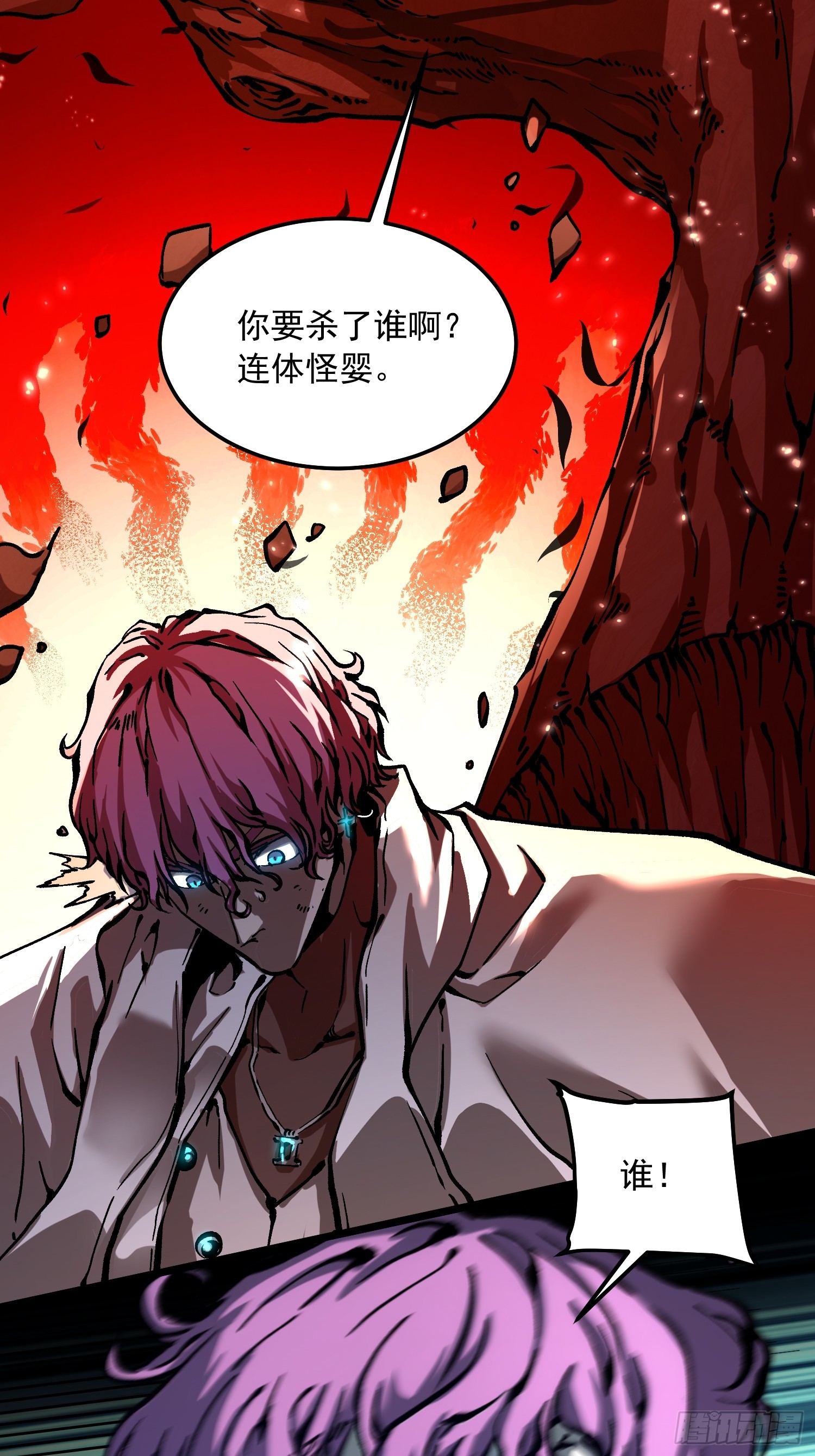 114帝魔拉VS冰魔王-第115话