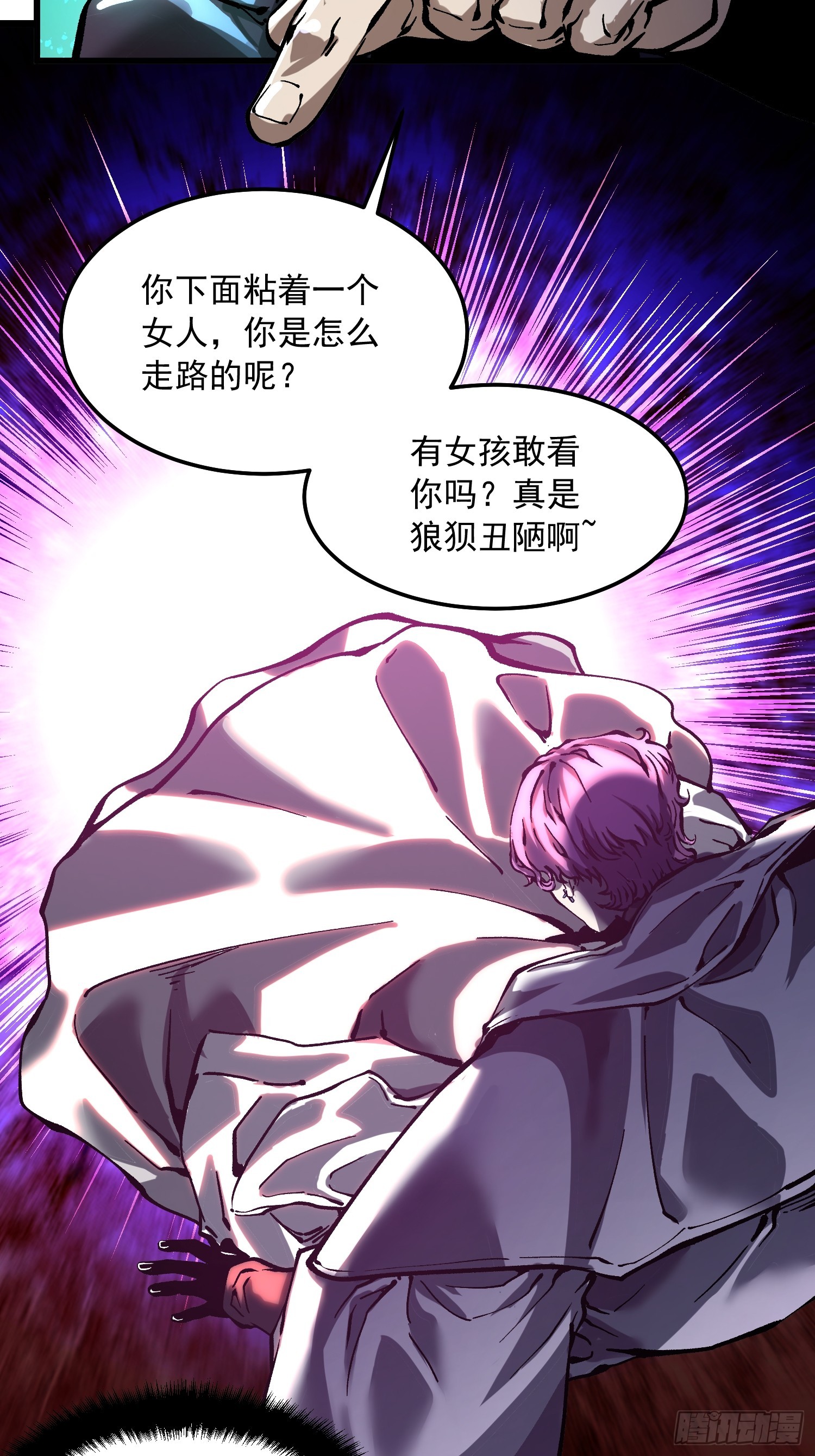 114帝魔拉VS冰魔王-第115话