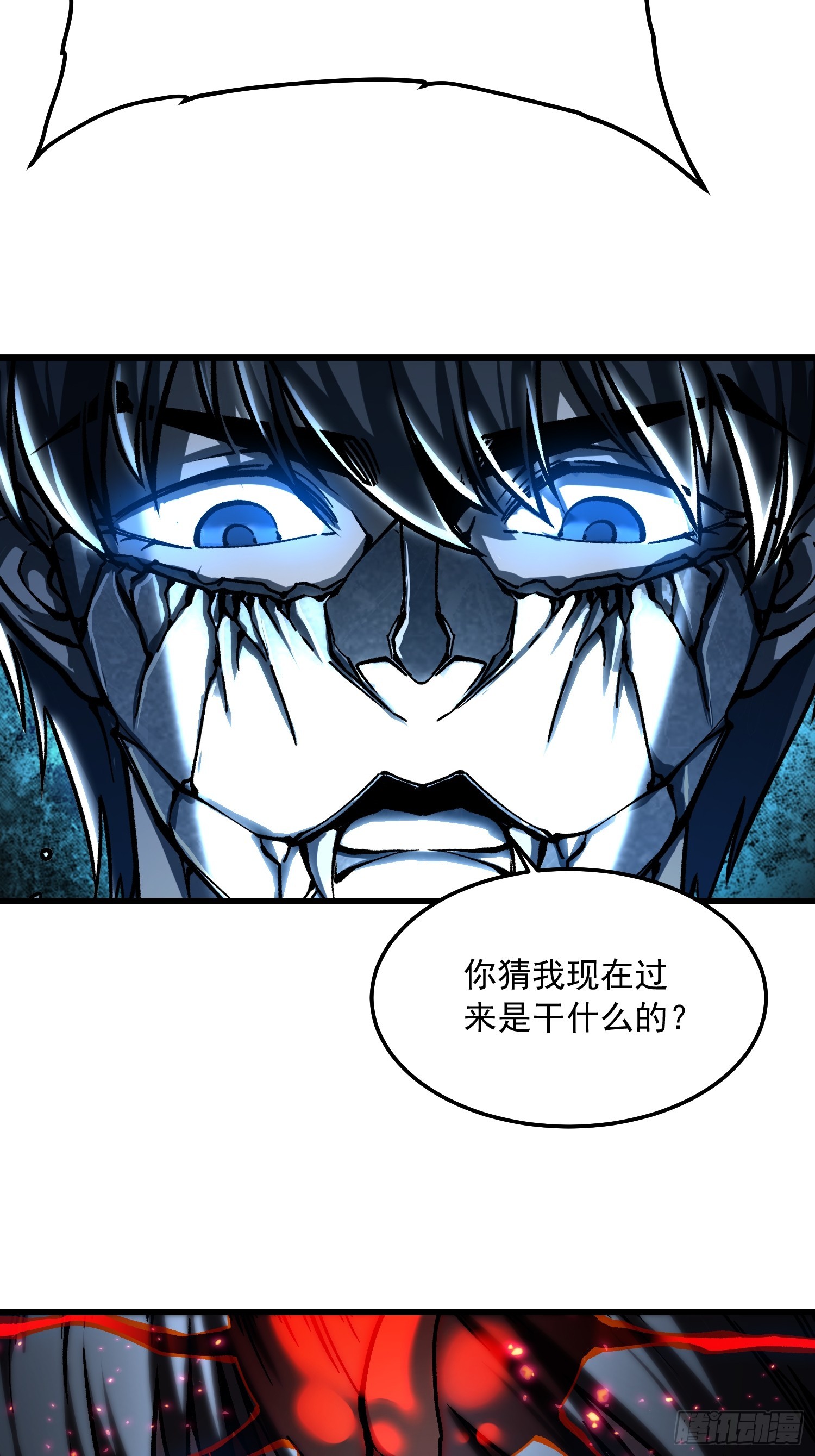 114帝魔拉VS冰魔王-第115话