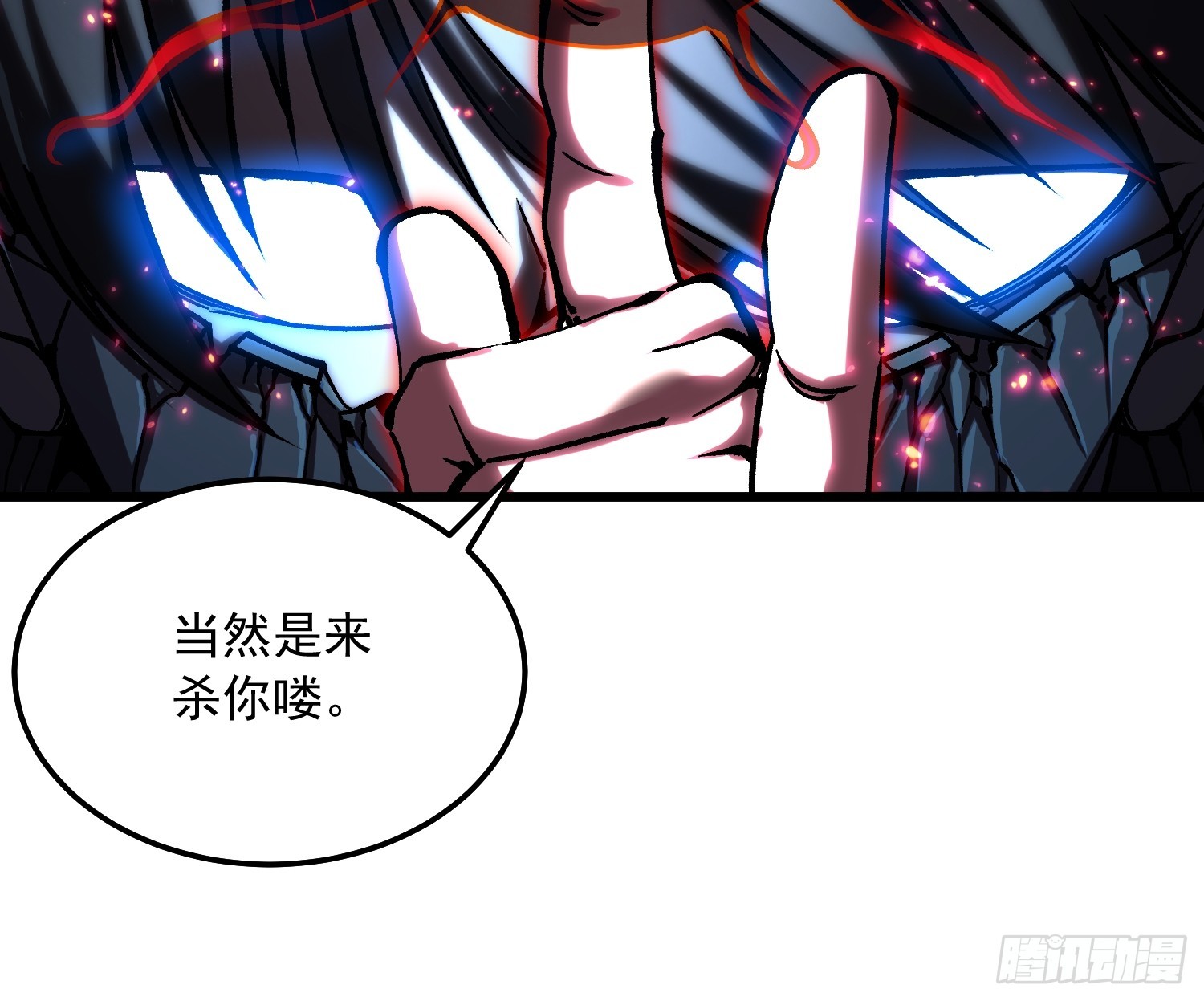 114帝魔拉VS冰魔王-第115话