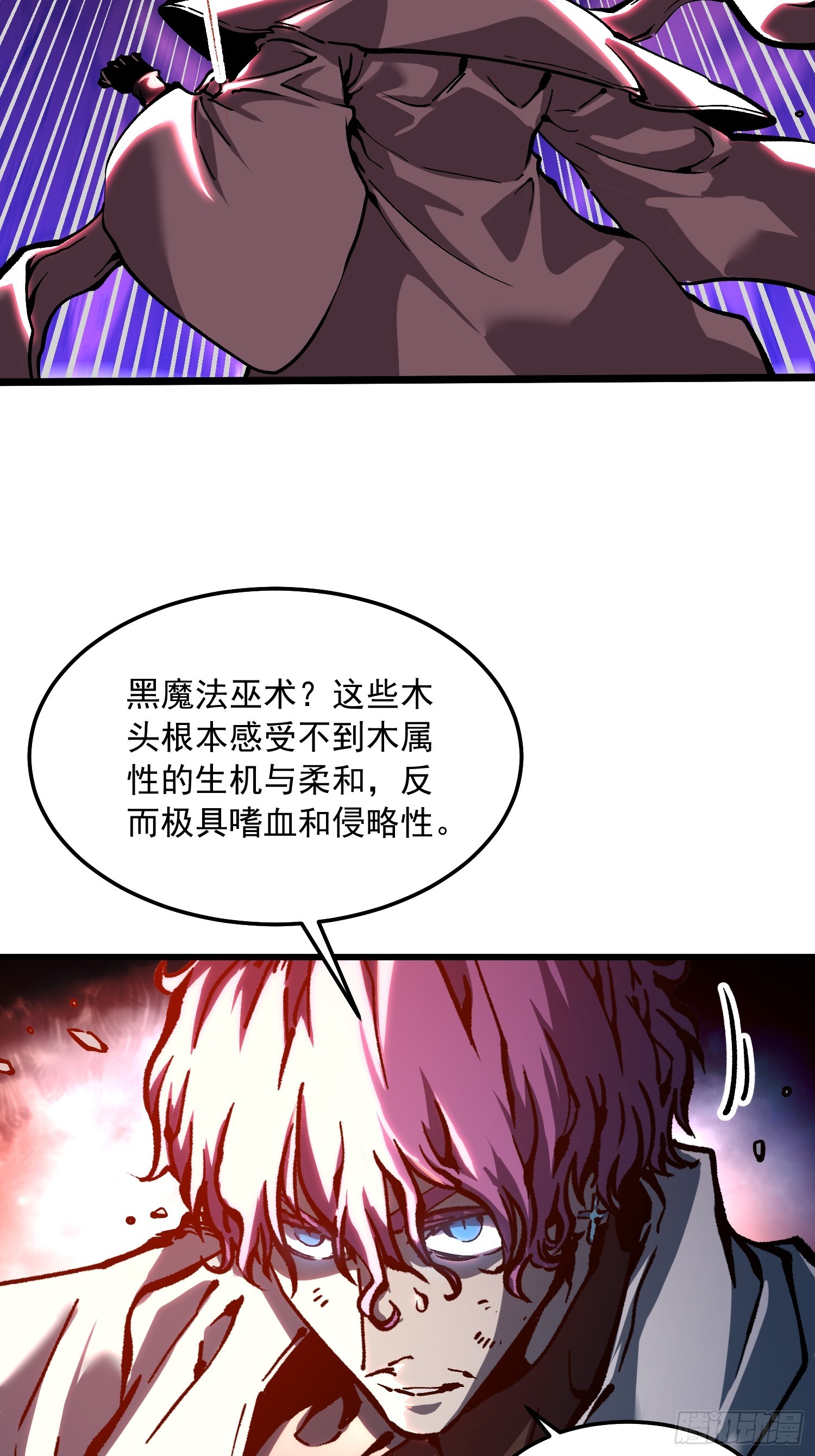 114帝魔拉VS冰魔王-第115话