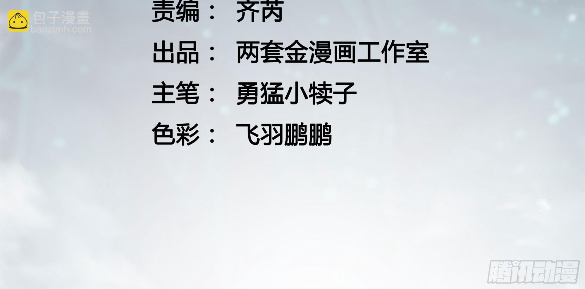 114帝魔拉VS冰魔王-第115话
