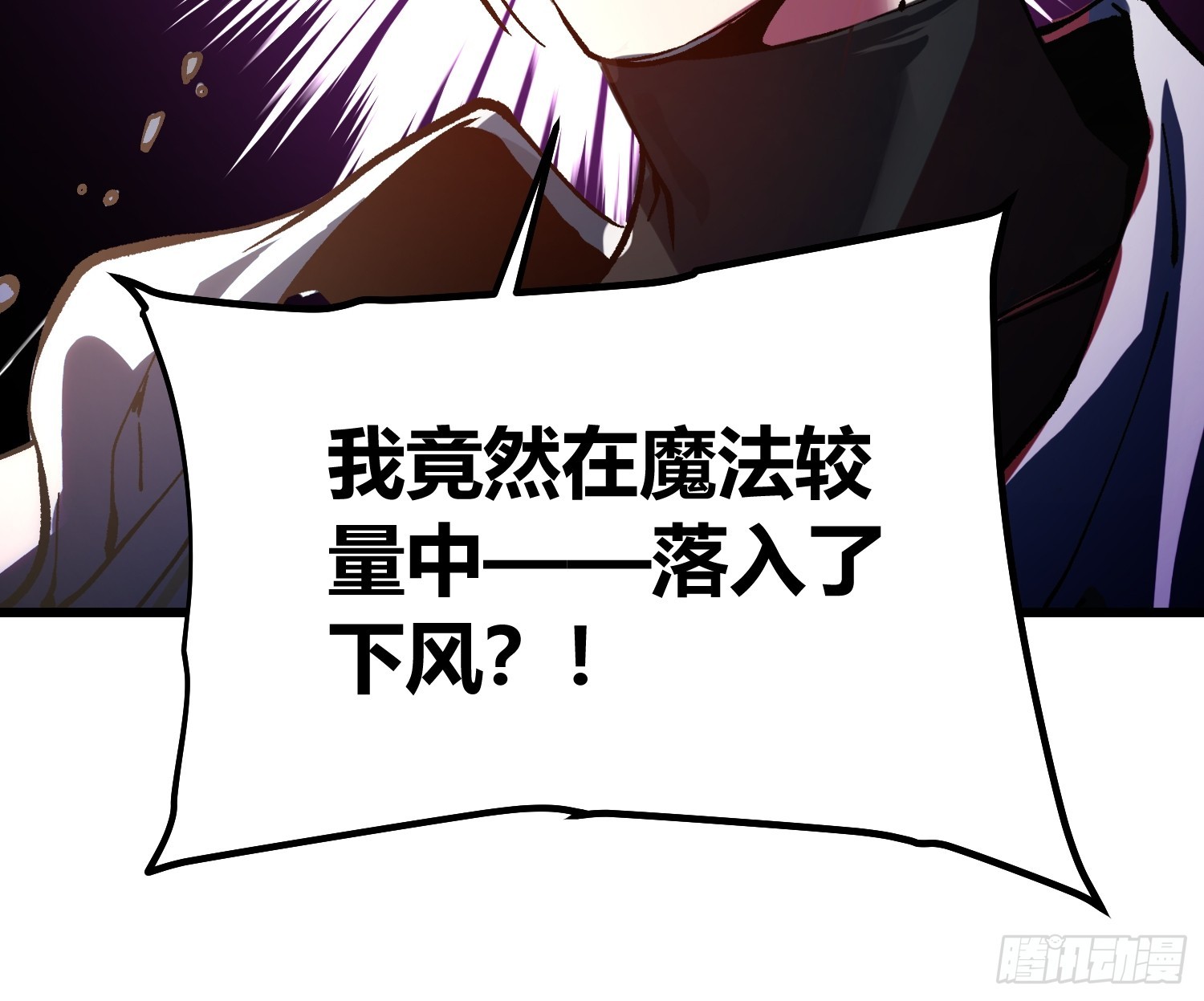 114帝魔拉VS冰魔王-第115话