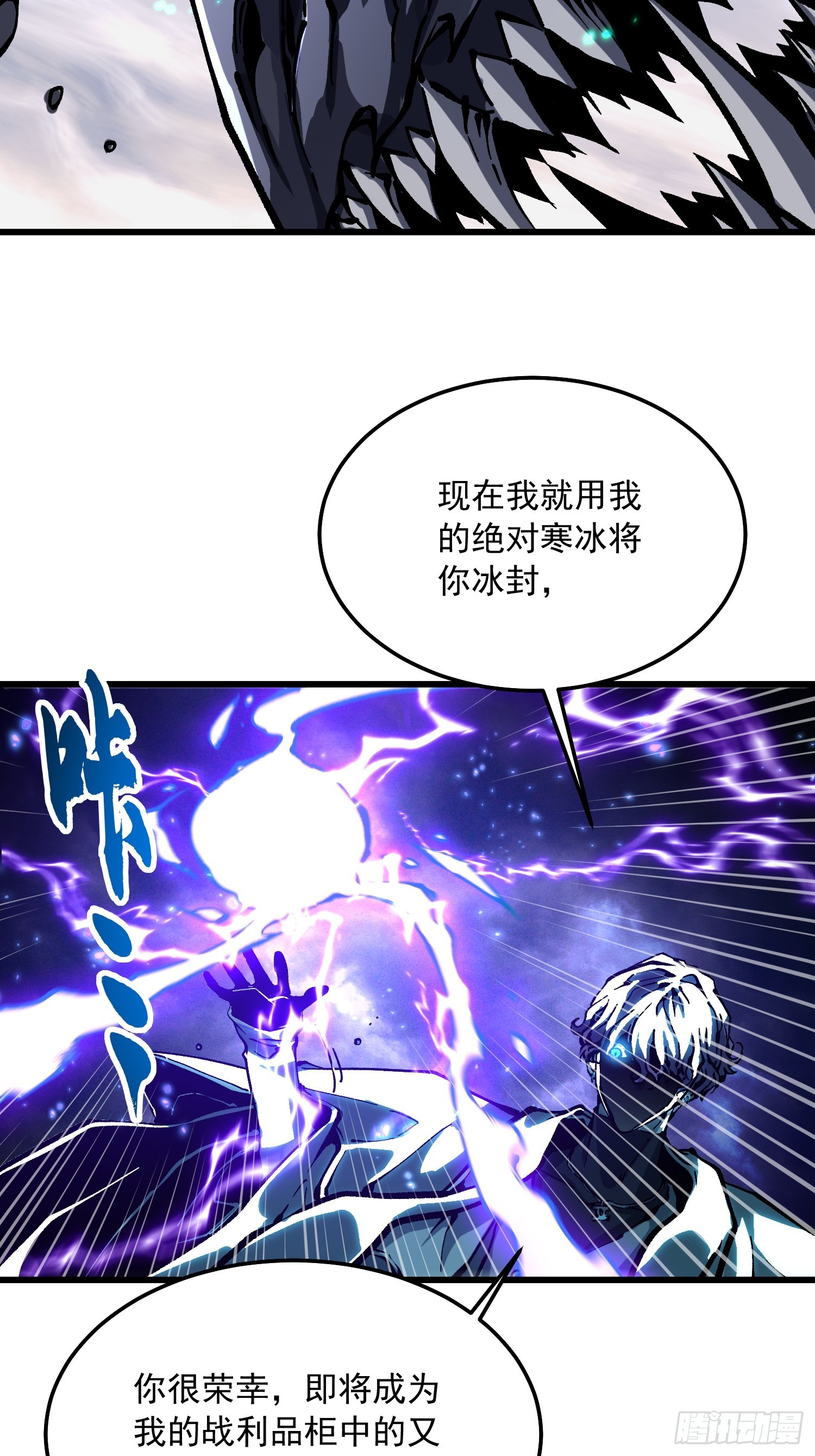 114帝魔拉VS冰魔王-第115话