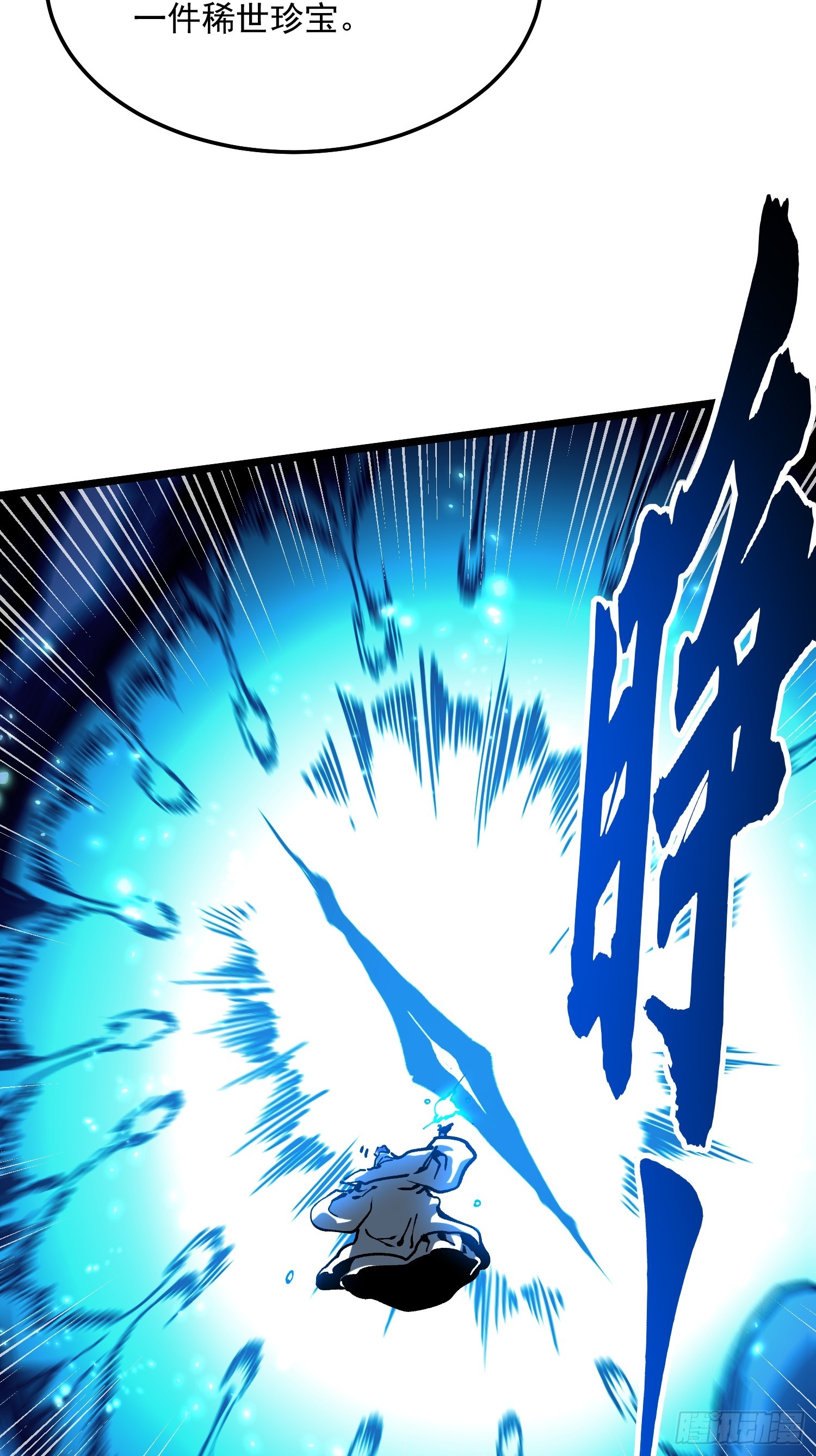114帝魔拉VS冰魔王-第115话