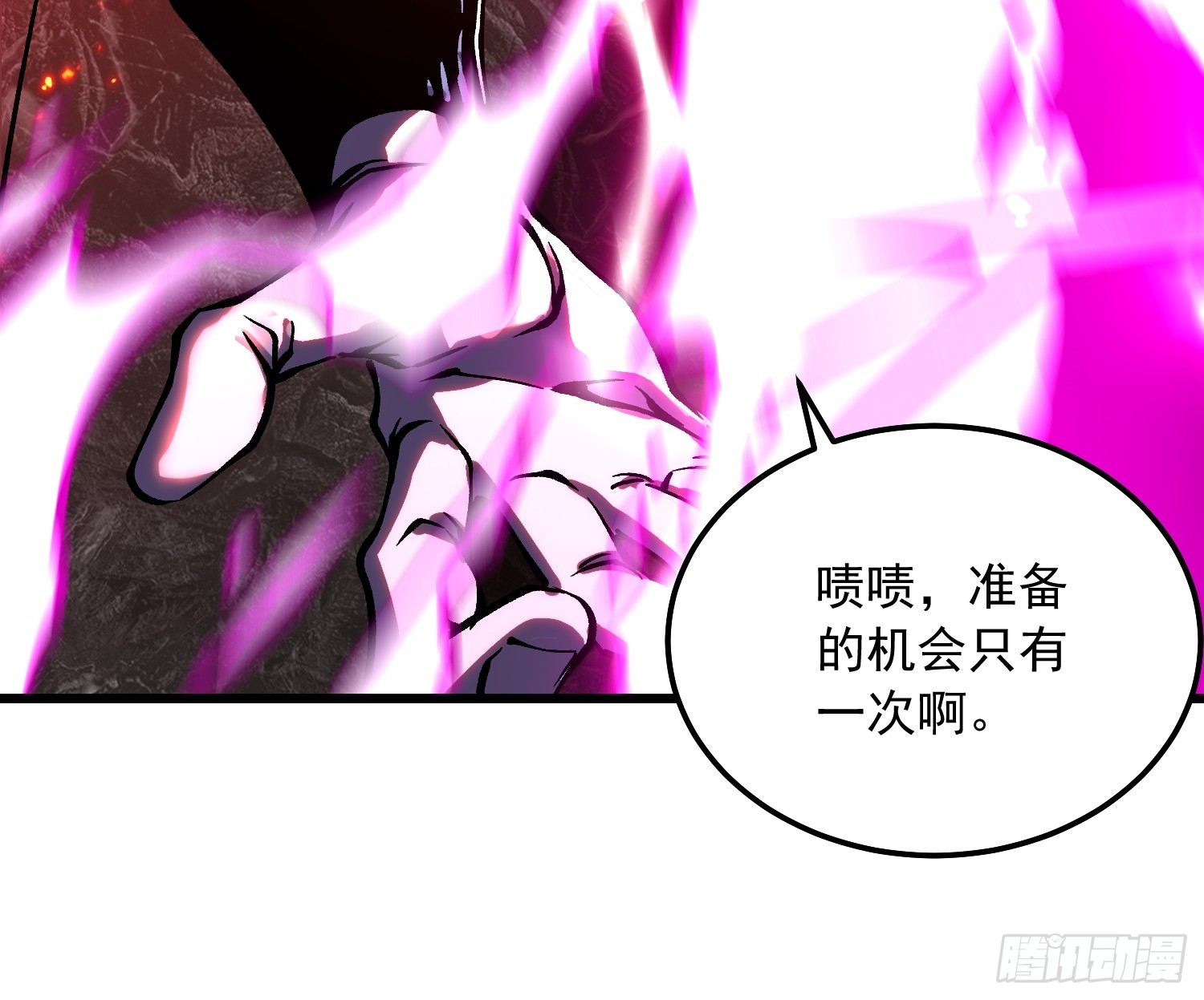116魔女苏醒-第117话