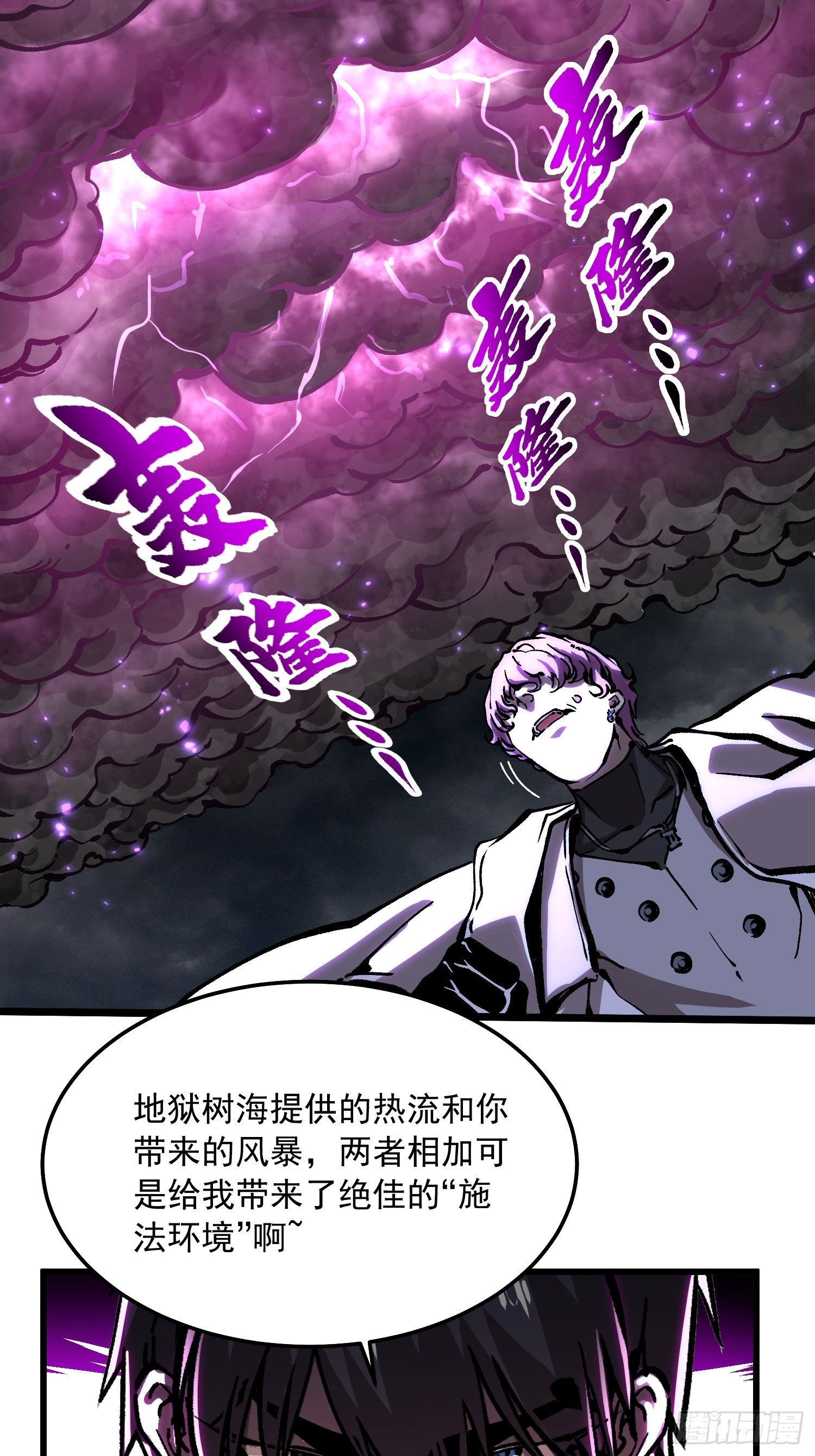 116魔女苏醒-第117话