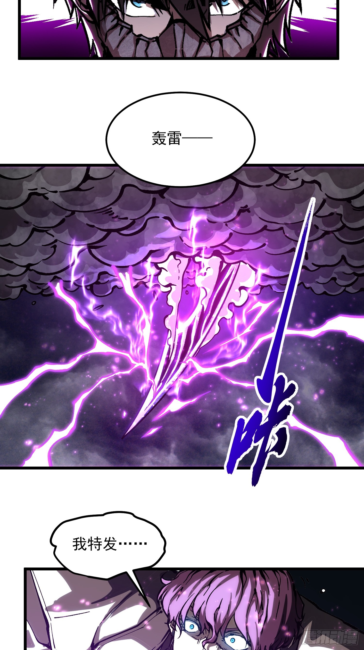 116魔女苏醒-第117话
