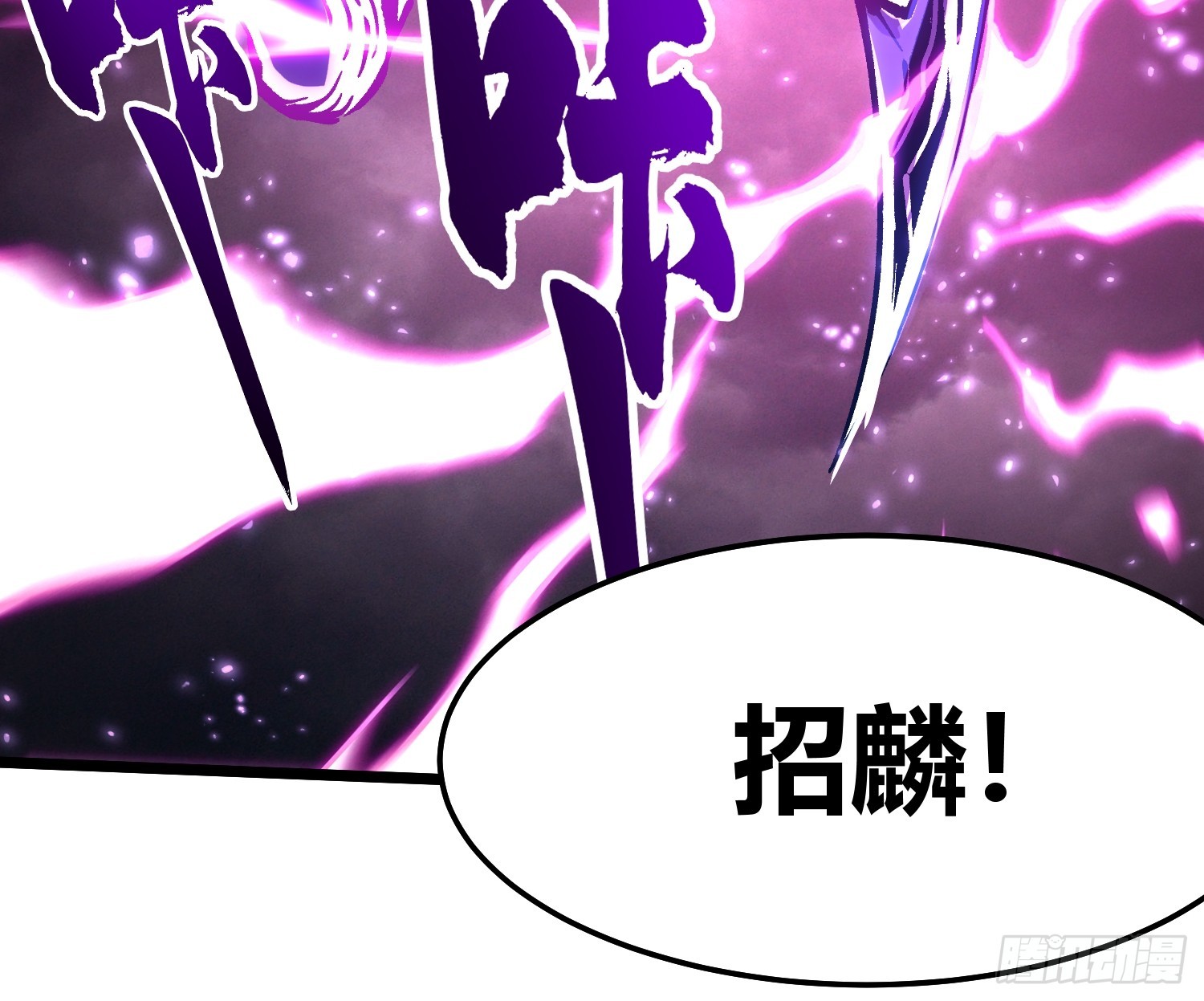 116魔女苏醒-第117话