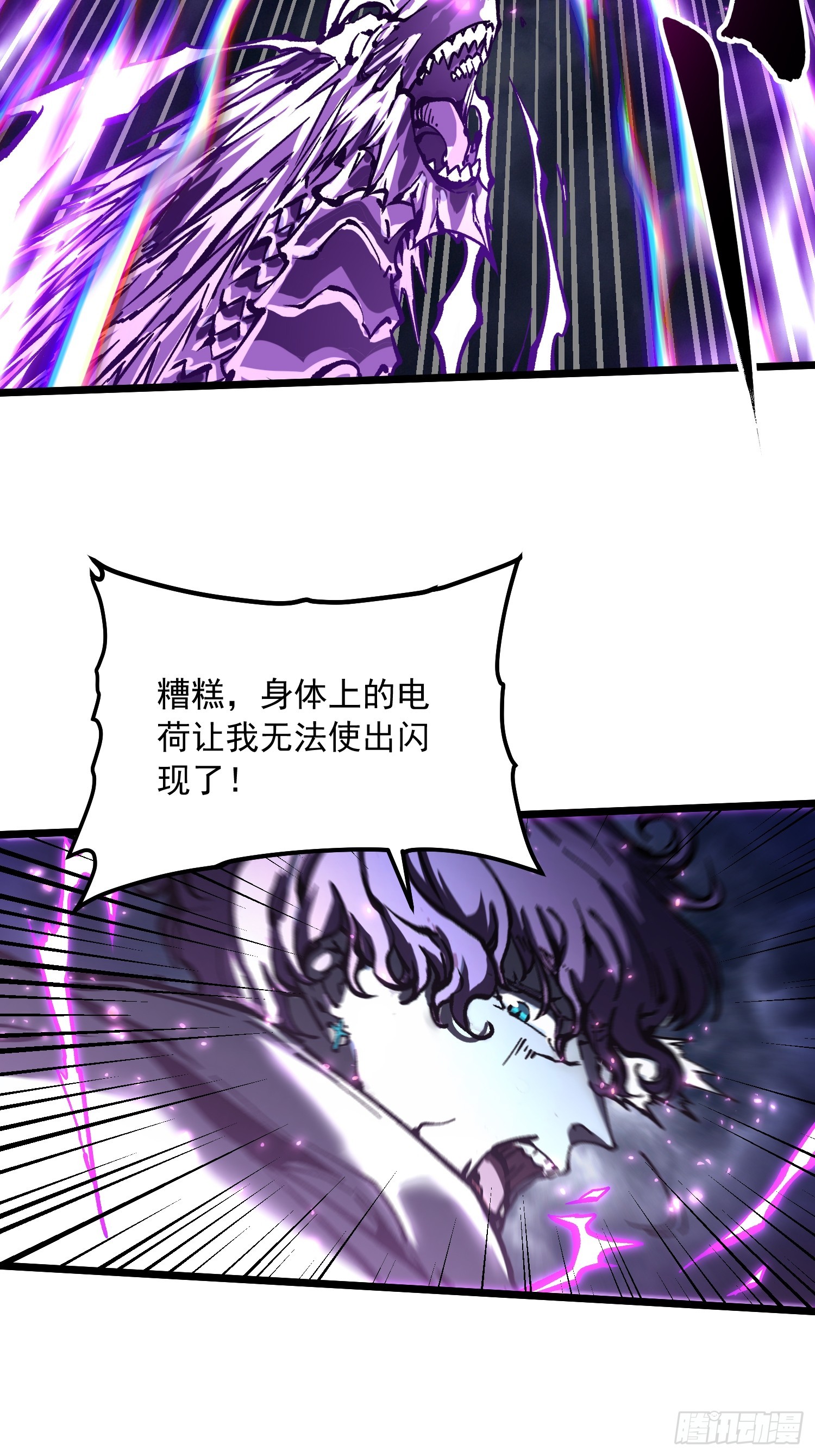 116魔女苏醒-第117话