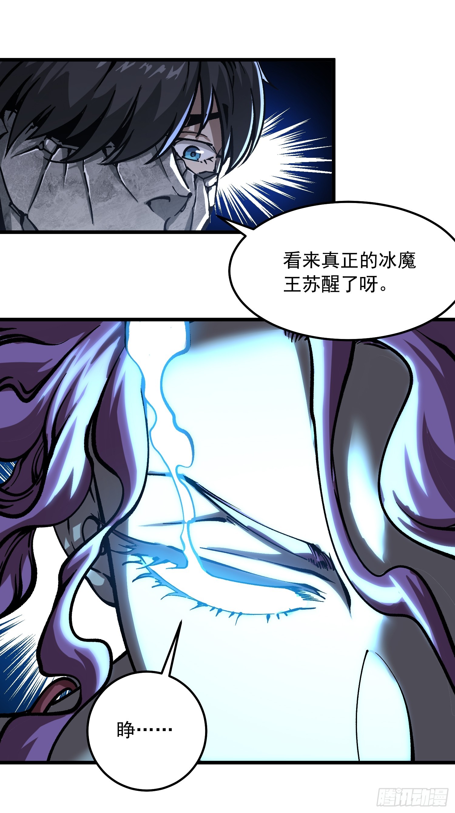 116魔女苏醒-第117话