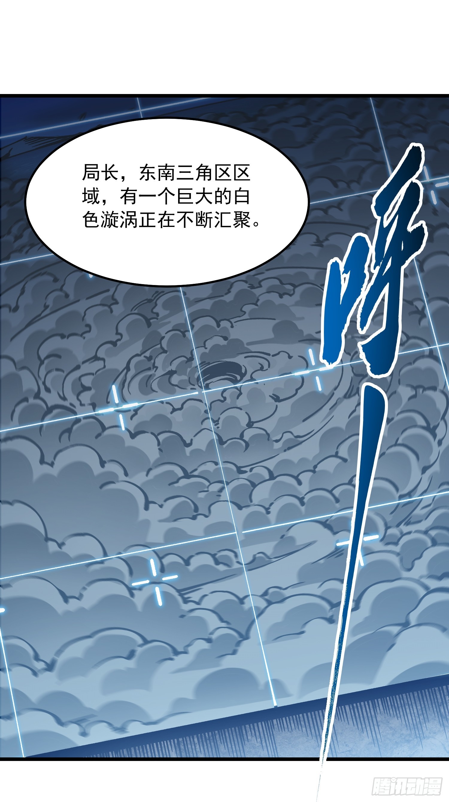 116魔女苏醒-第117话