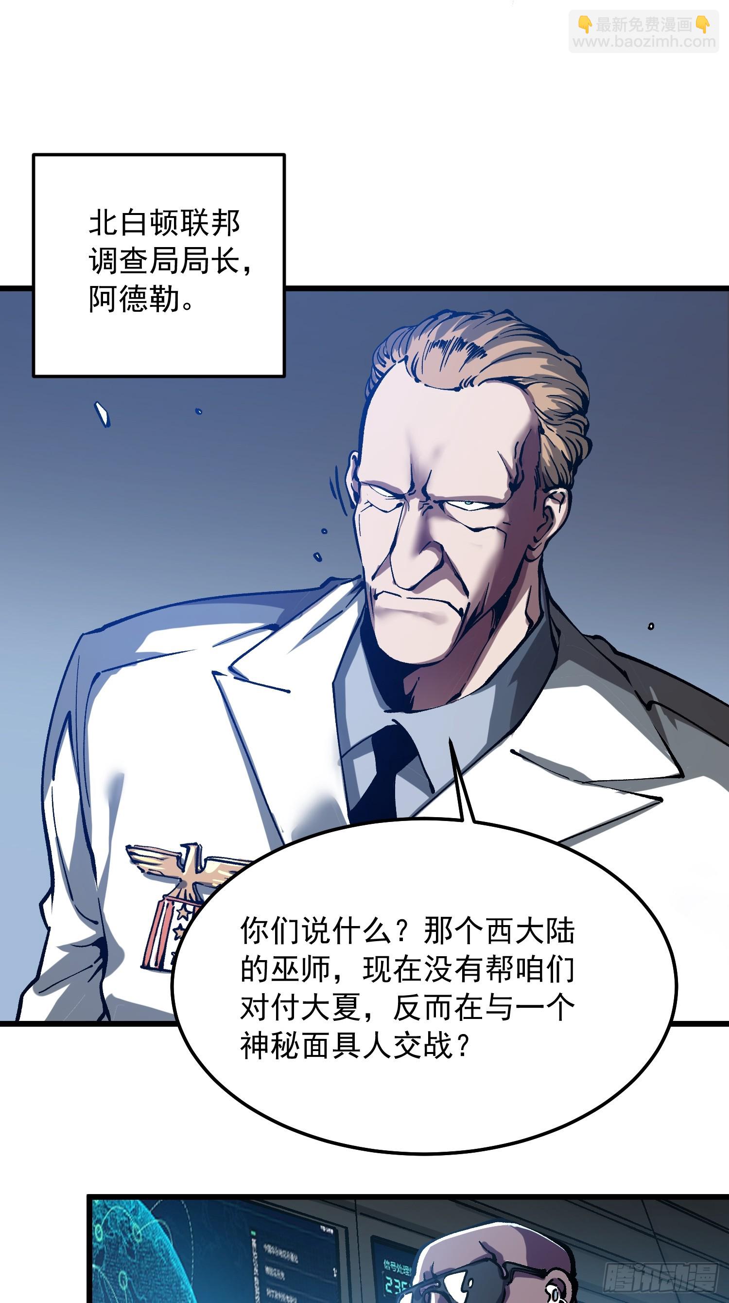 116魔女苏醒-第117话