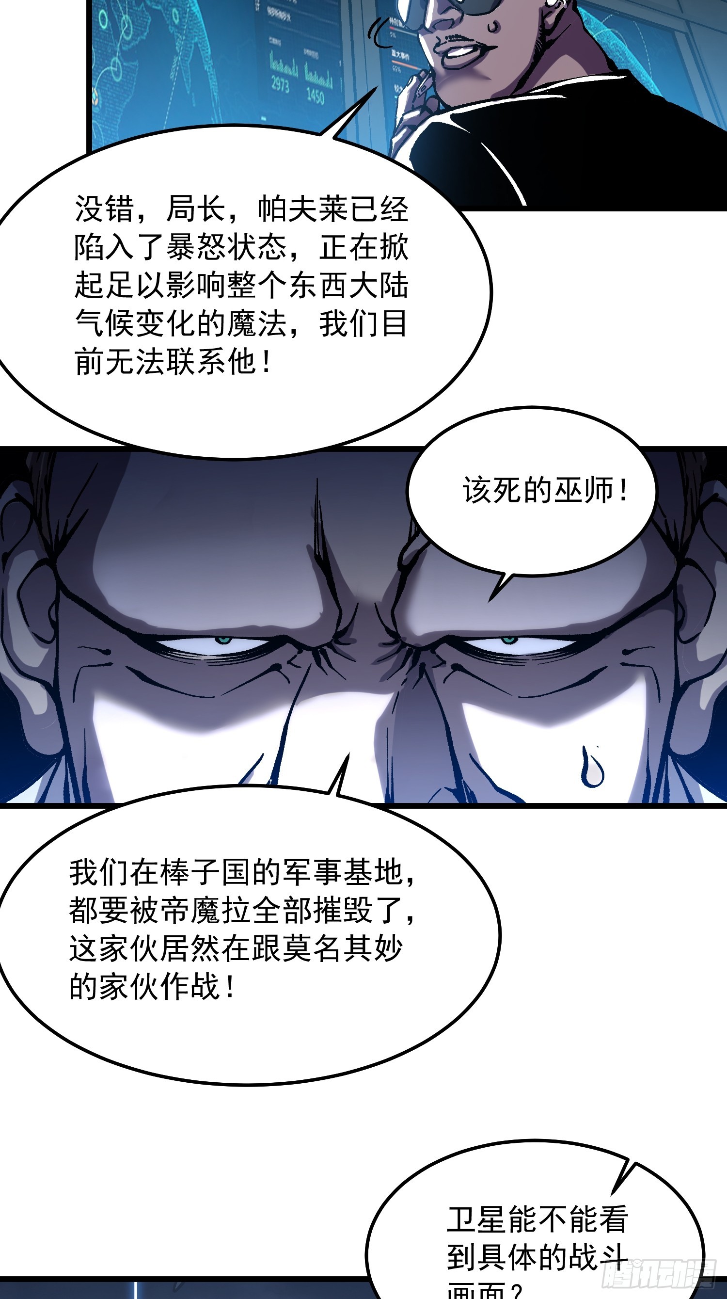 116魔女苏醒-第117话
